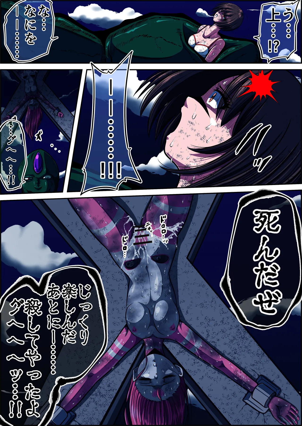 [shade no Urahime (shade)] Fiora Crisis 5 画像番号 79