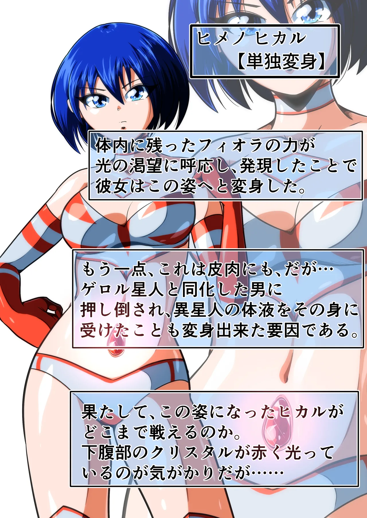 [shade no Urahime (shade)] Fiora Crisis 6 画像番号 2