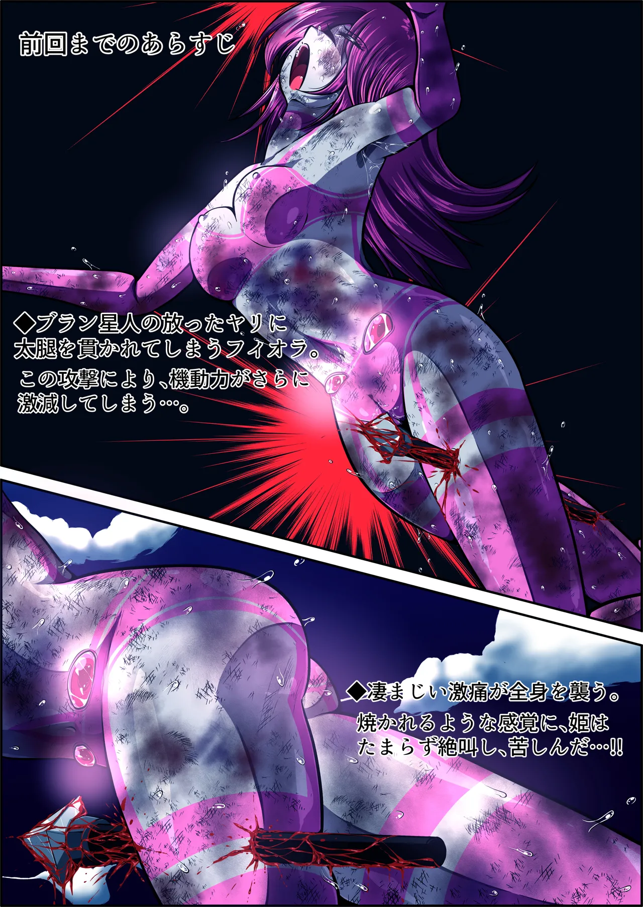 [shade no Urahime (shade)] Fiora Crisis 6 画像番号 7