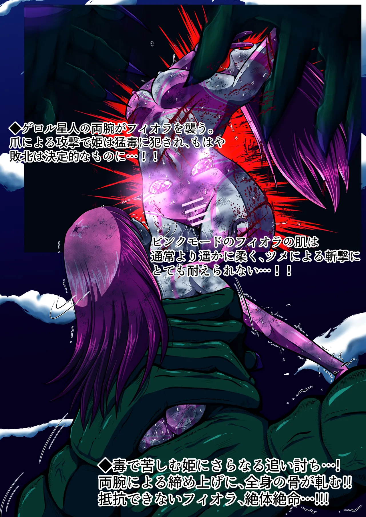 [shade no Urahime (shade)] Fiora Crisis 6 画像番号 9