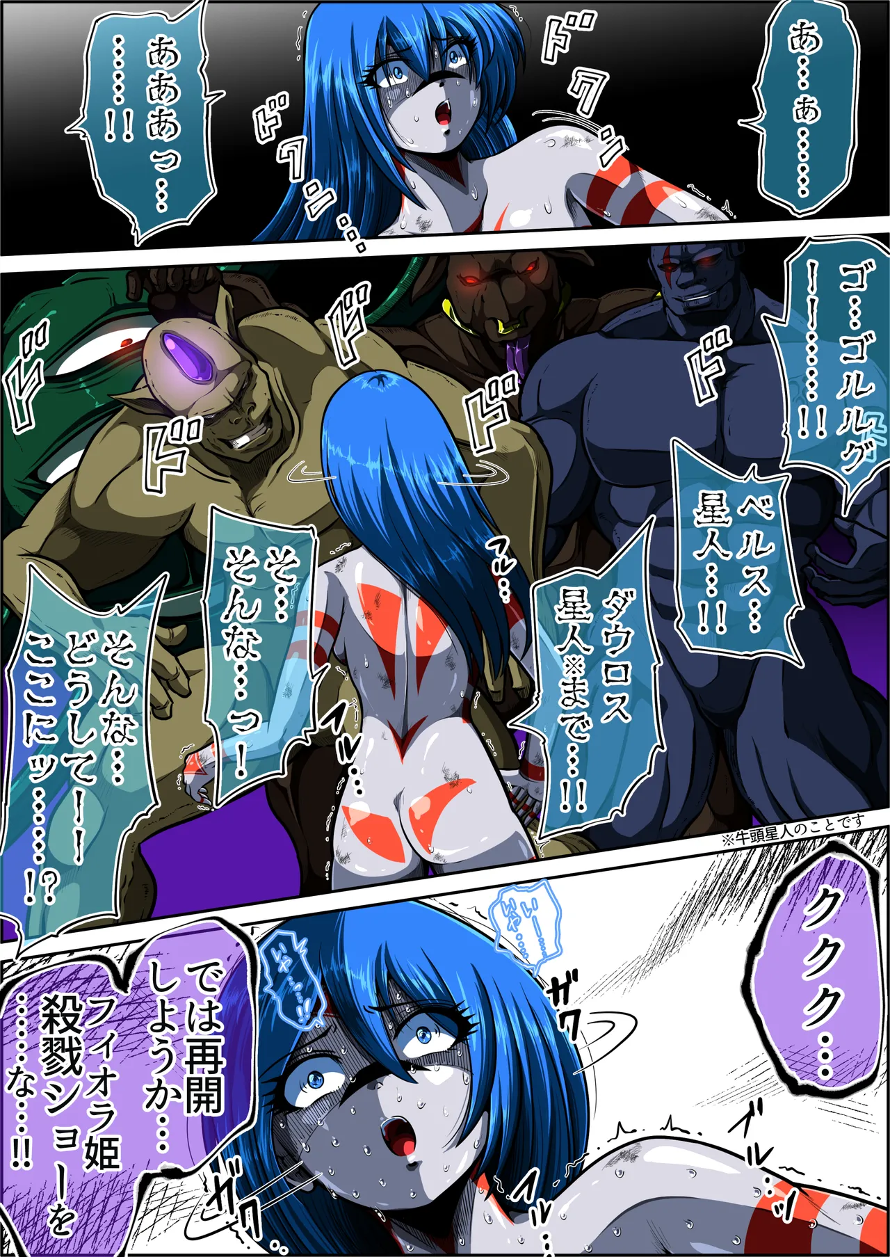 [shade no Urahime (shade)] Fiora Crisis 6 画像番号 18