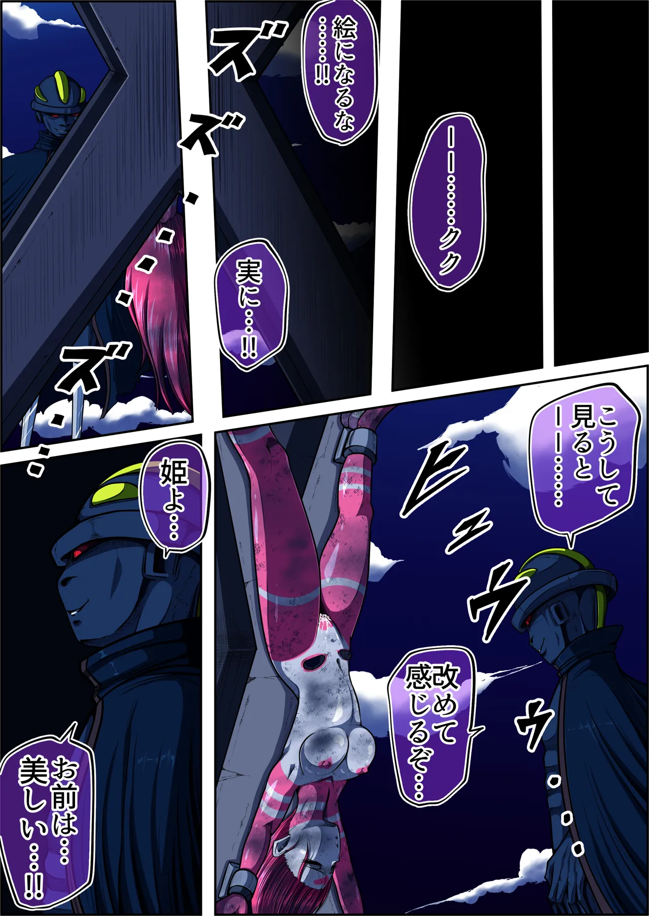 [shade no Urahime (shade)] Fiora Crisis 6 画像番号 20