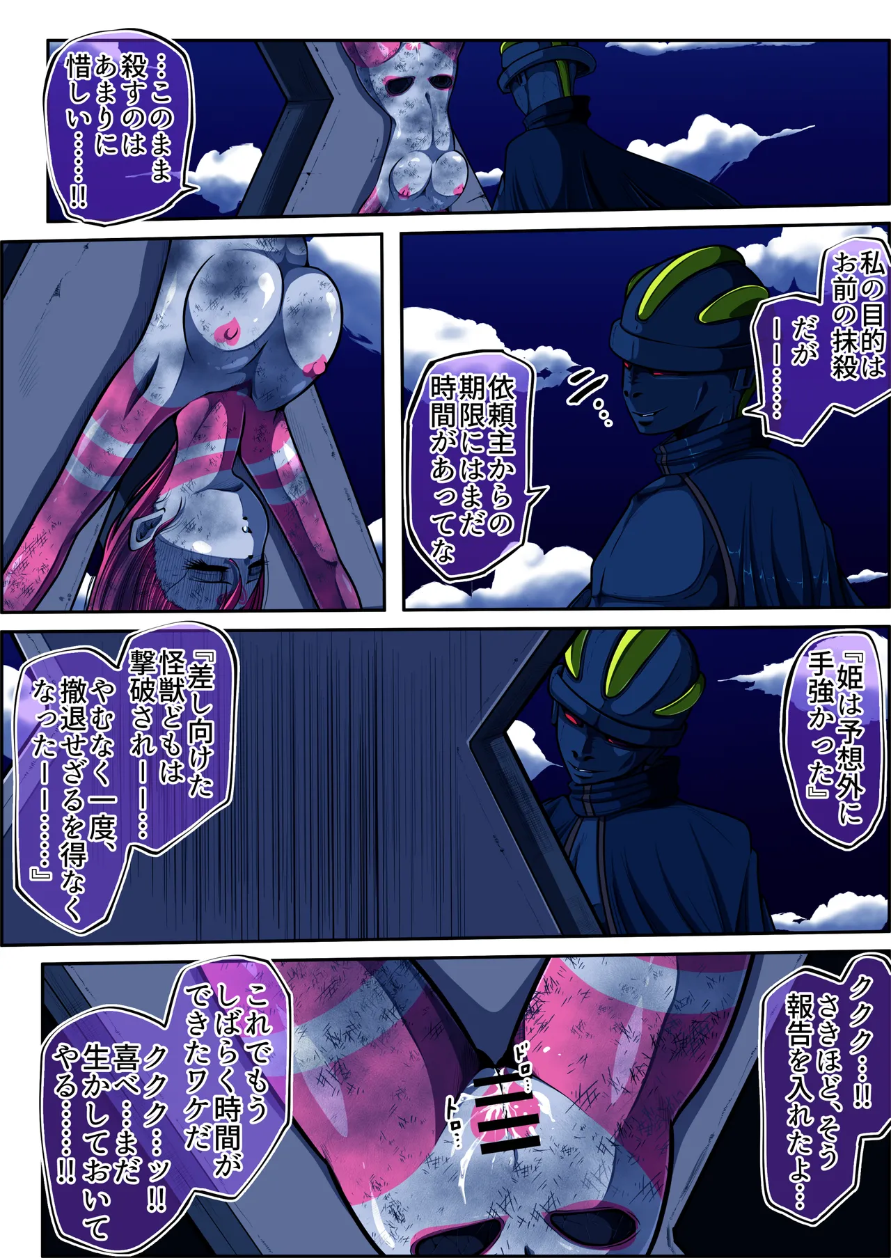 [shade no Urahime (shade)] Fiora Crisis 6 画像番号 21