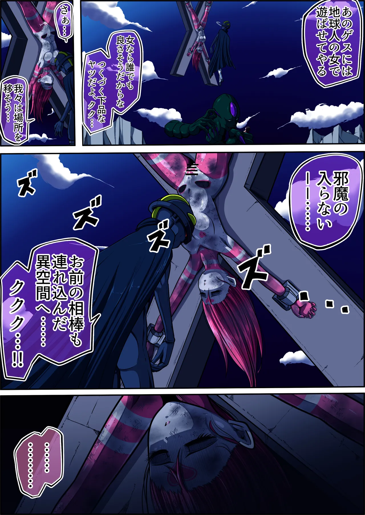 [shade no Urahime (shade)] Fiora Crisis 6 画像番号 22