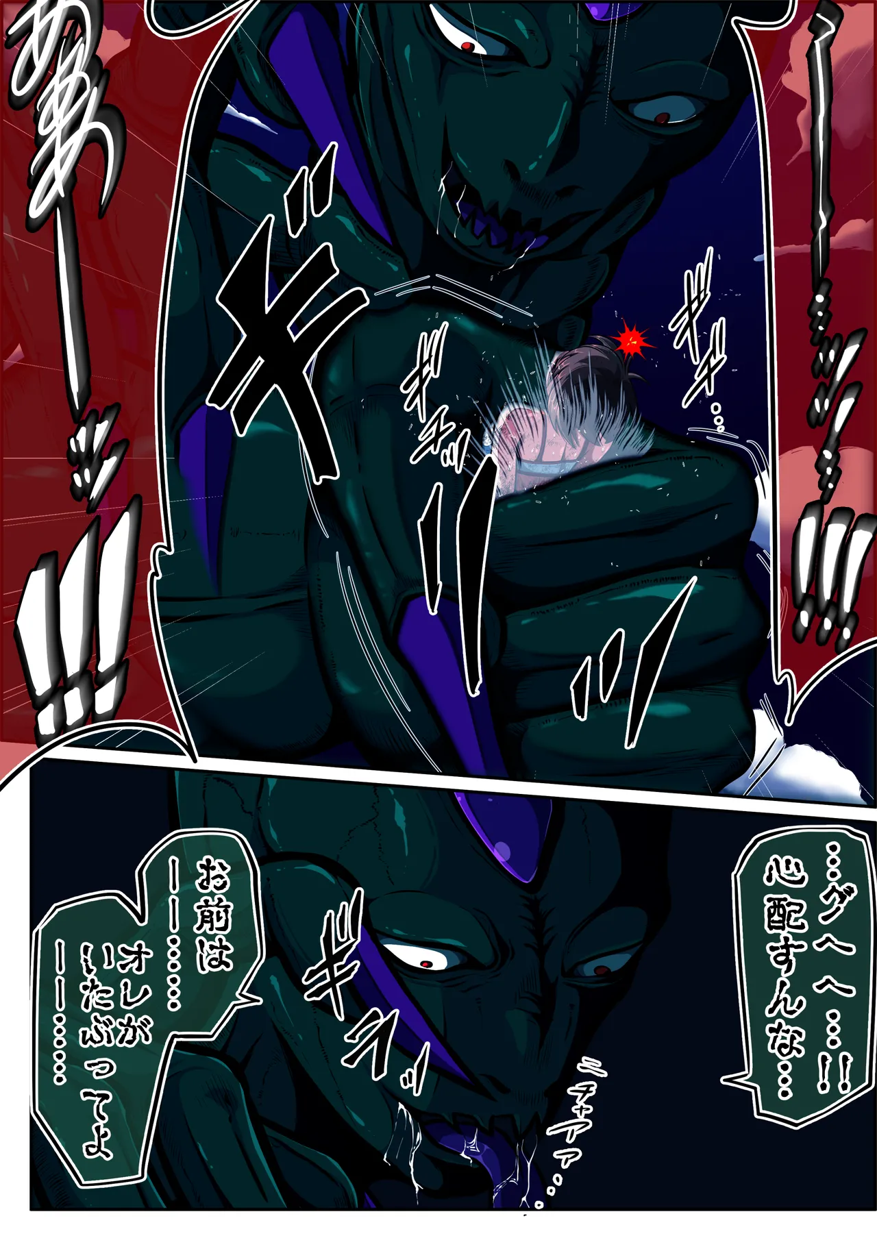 [shade no Urahime (shade)] Fiora Crisis 6 画像番号 25