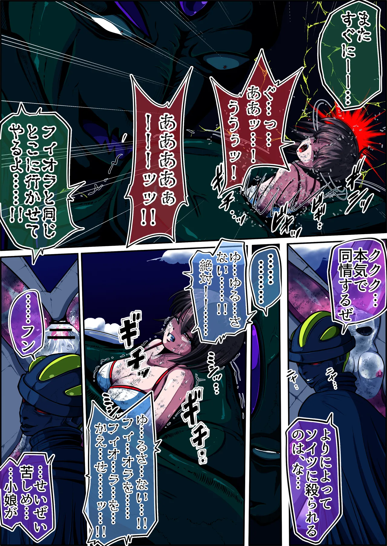 [shade no Urahime (shade)] Fiora Crisis 6 画像番号 26