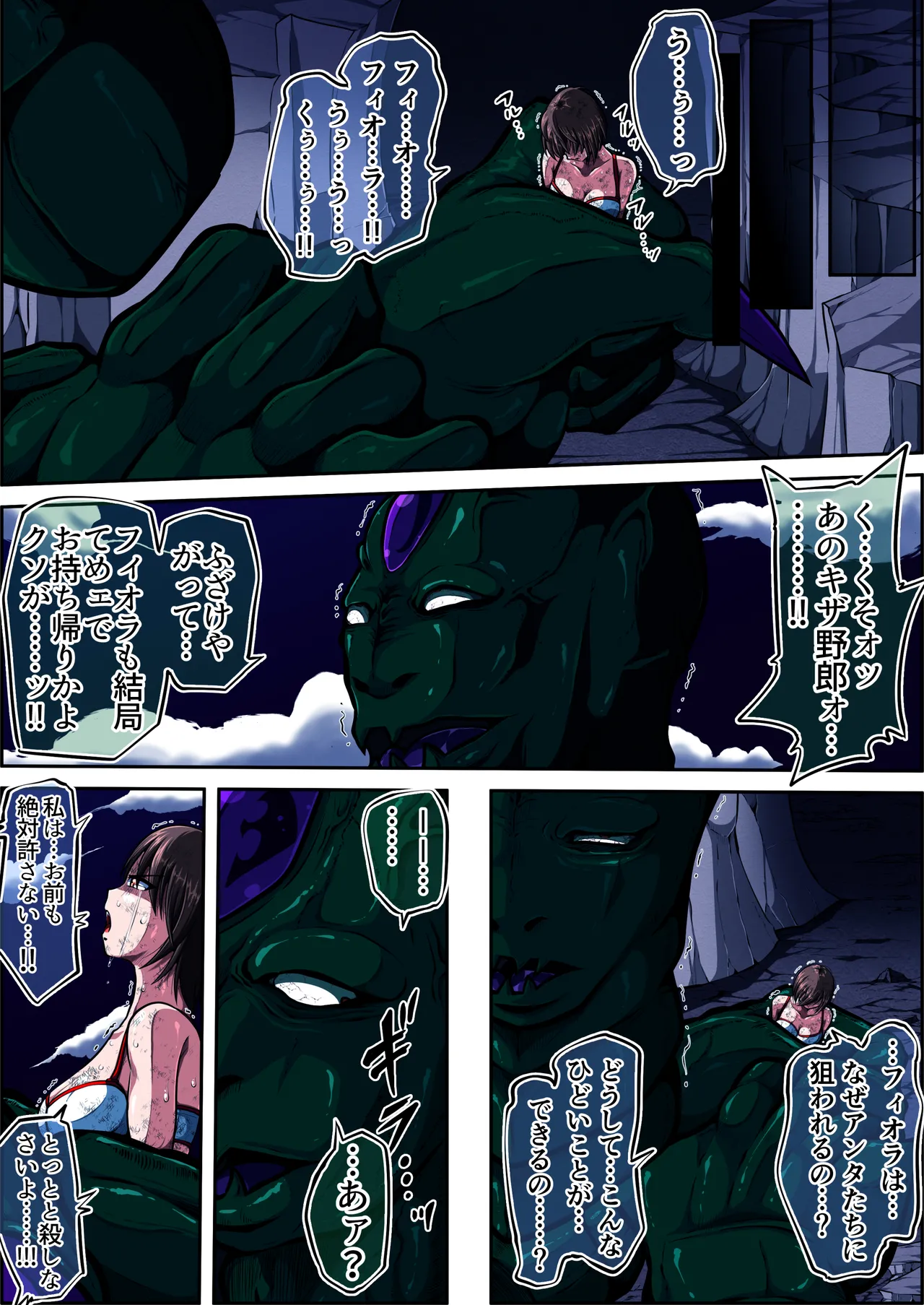 [shade no Urahime (shade)] Fiora Crisis 6 画像番号 29