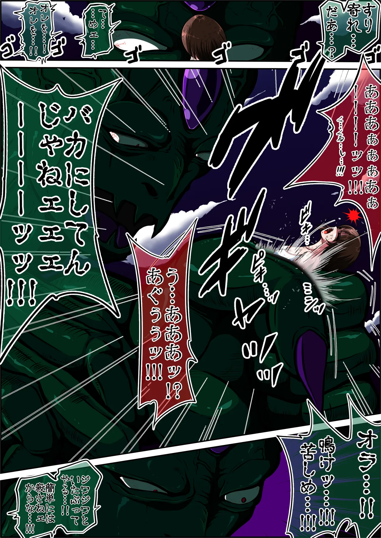 [shade no Urahime (shade)] Fiora Crisis 6 画像番号 32