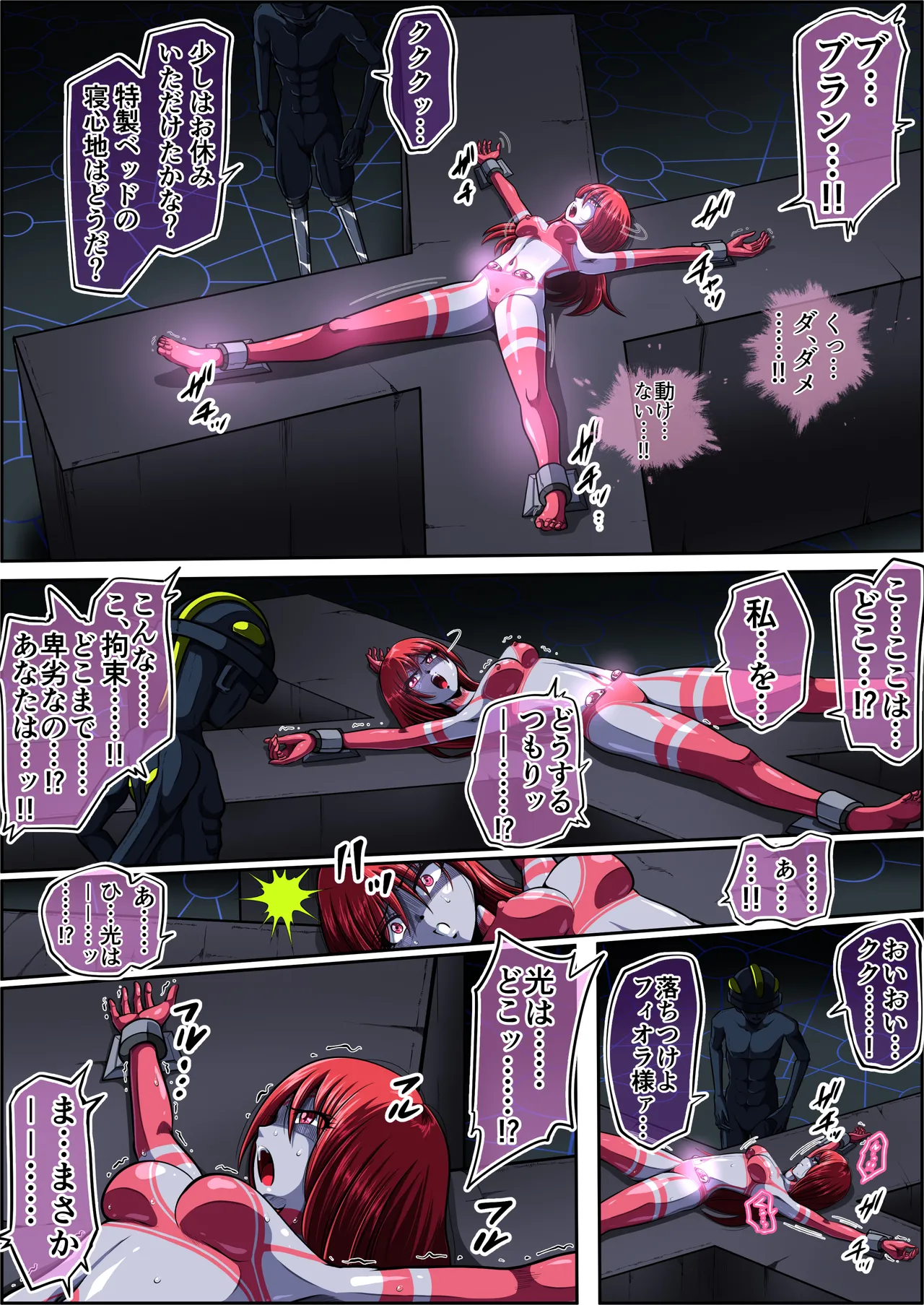 [shade no Urahime (shade)] Fiora Crisis 6 画像番号 38