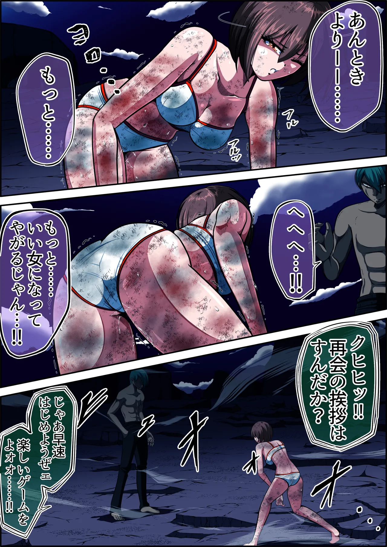 [shade no Urahime (shade)] Fiora Crisis 6 画像番号 44