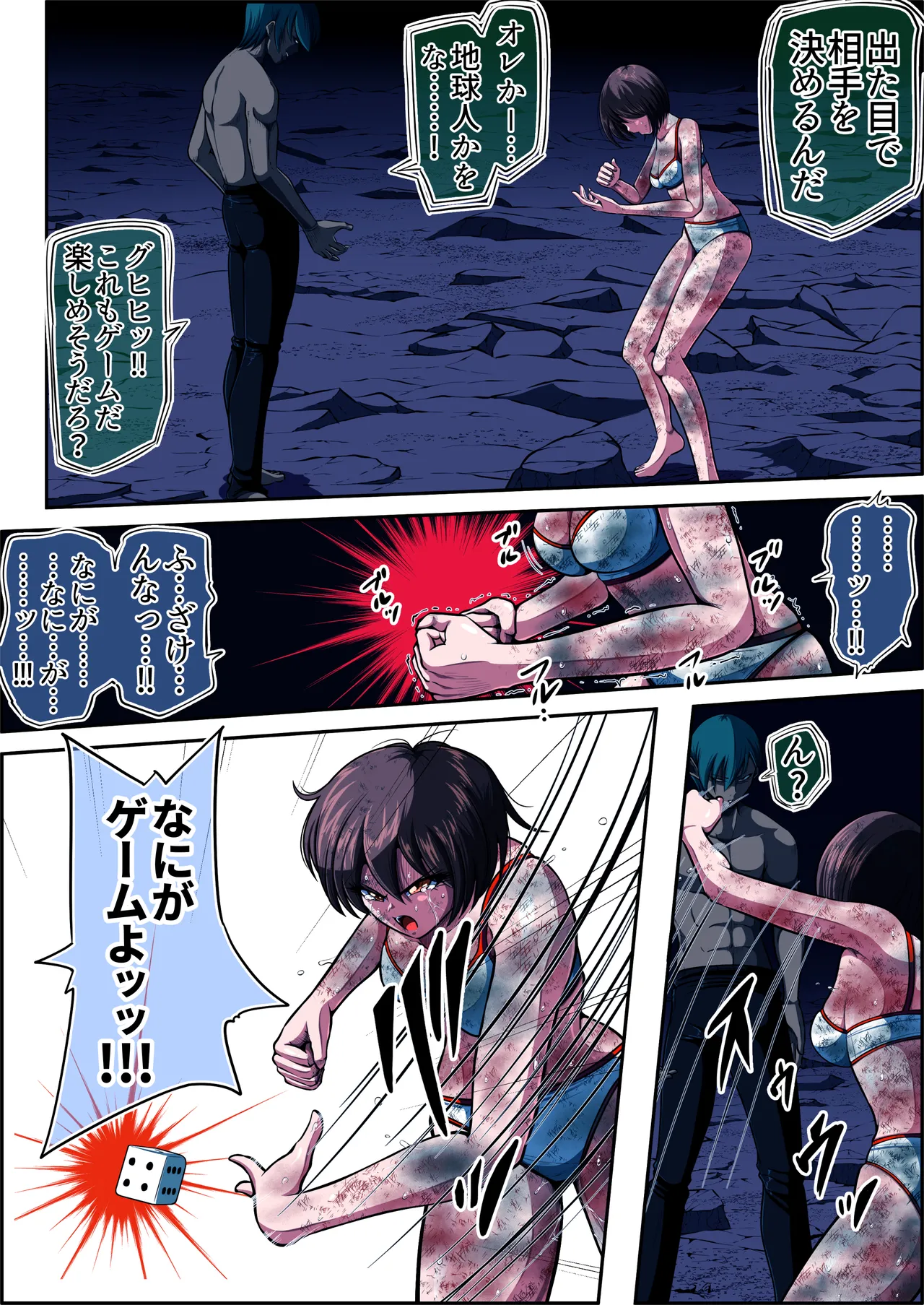 [shade no Urahime (shade)] Fiora Crisis 6 画像番号 46