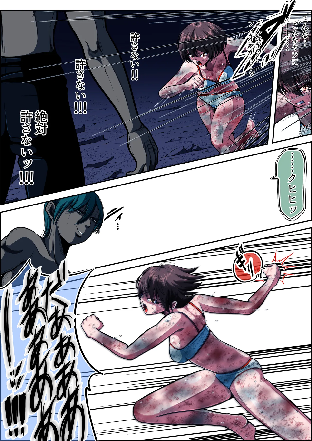[shade no Urahime (shade)] Fiora Crisis 6 画像番号 47