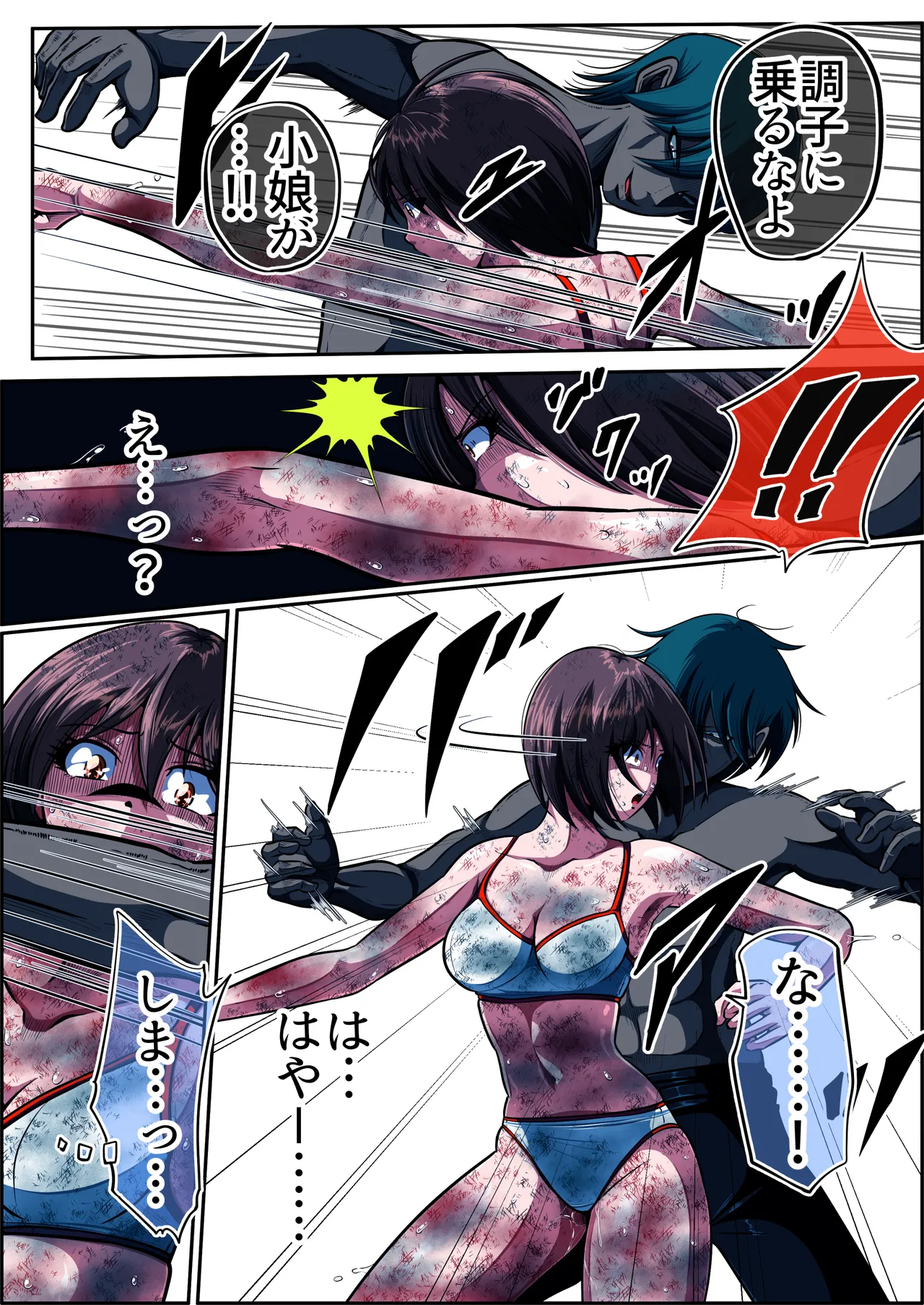 [shade no Urahime (shade)] Fiora Crisis 6 画像番号 49
