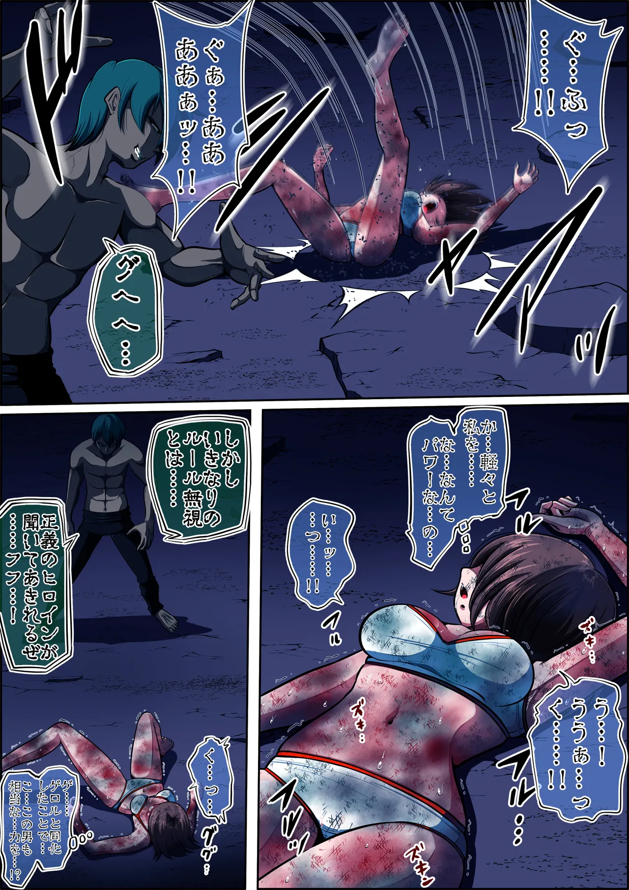 [shade no Urahime (shade)] Fiora Crisis 6 画像番号 52