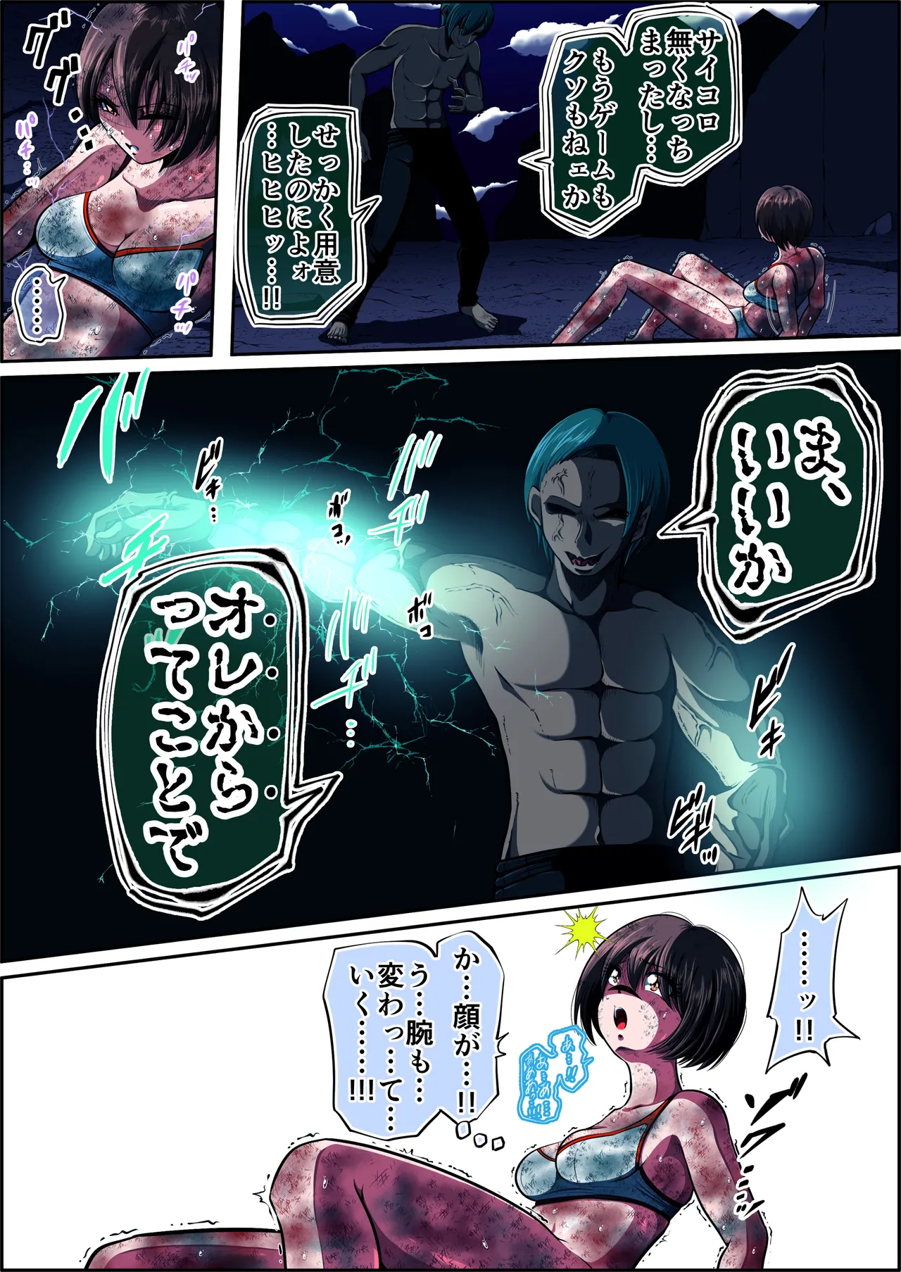 [shade no Urahime (shade)] Fiora Crisis 6 画像番号 53