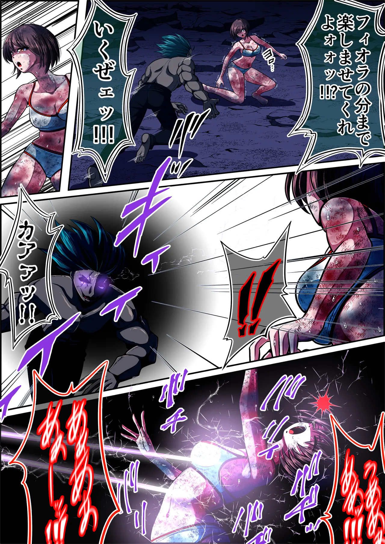 [shade no Urahime (shade)] Fiora Crisis 6 画像番号 54