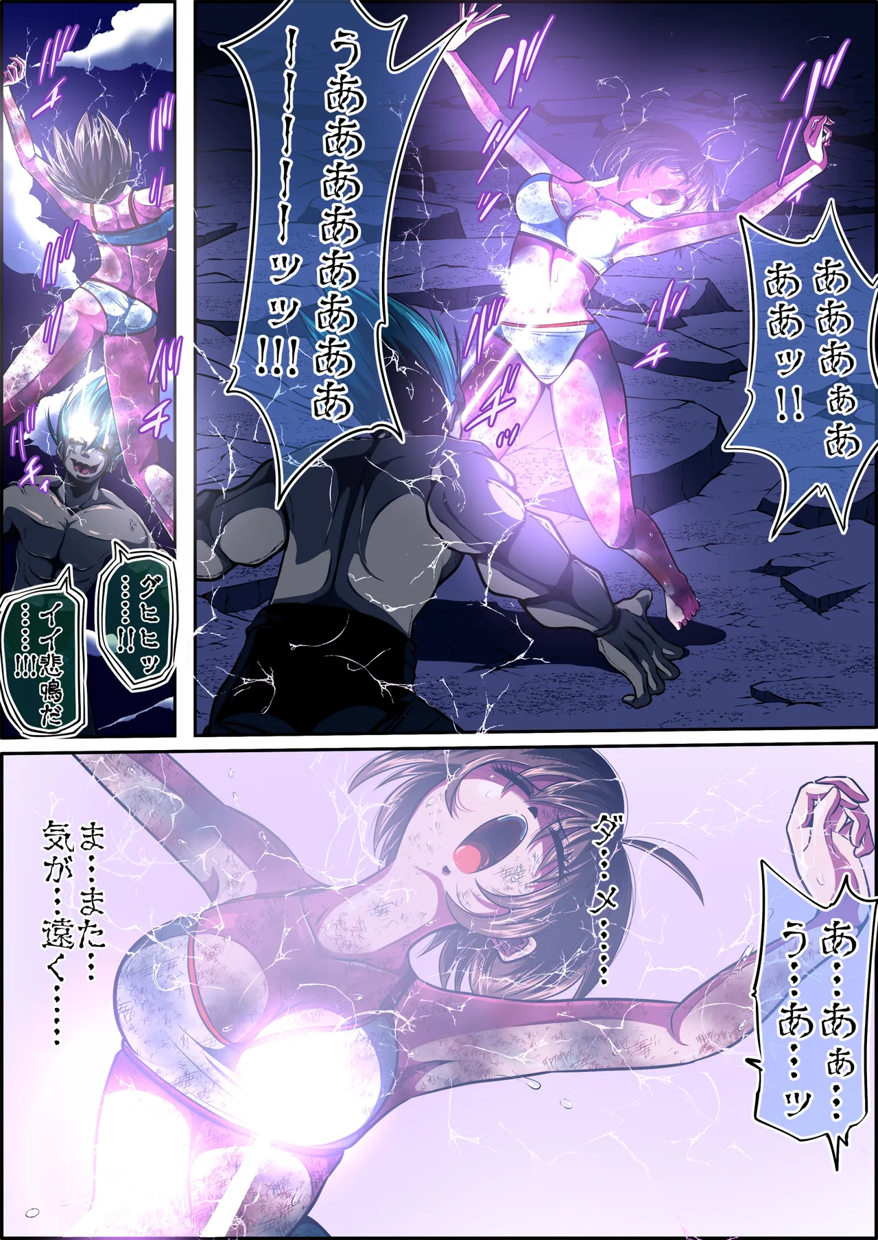 [shade no Urahime (shade)] Fiora Crisis 6 画像番号 55