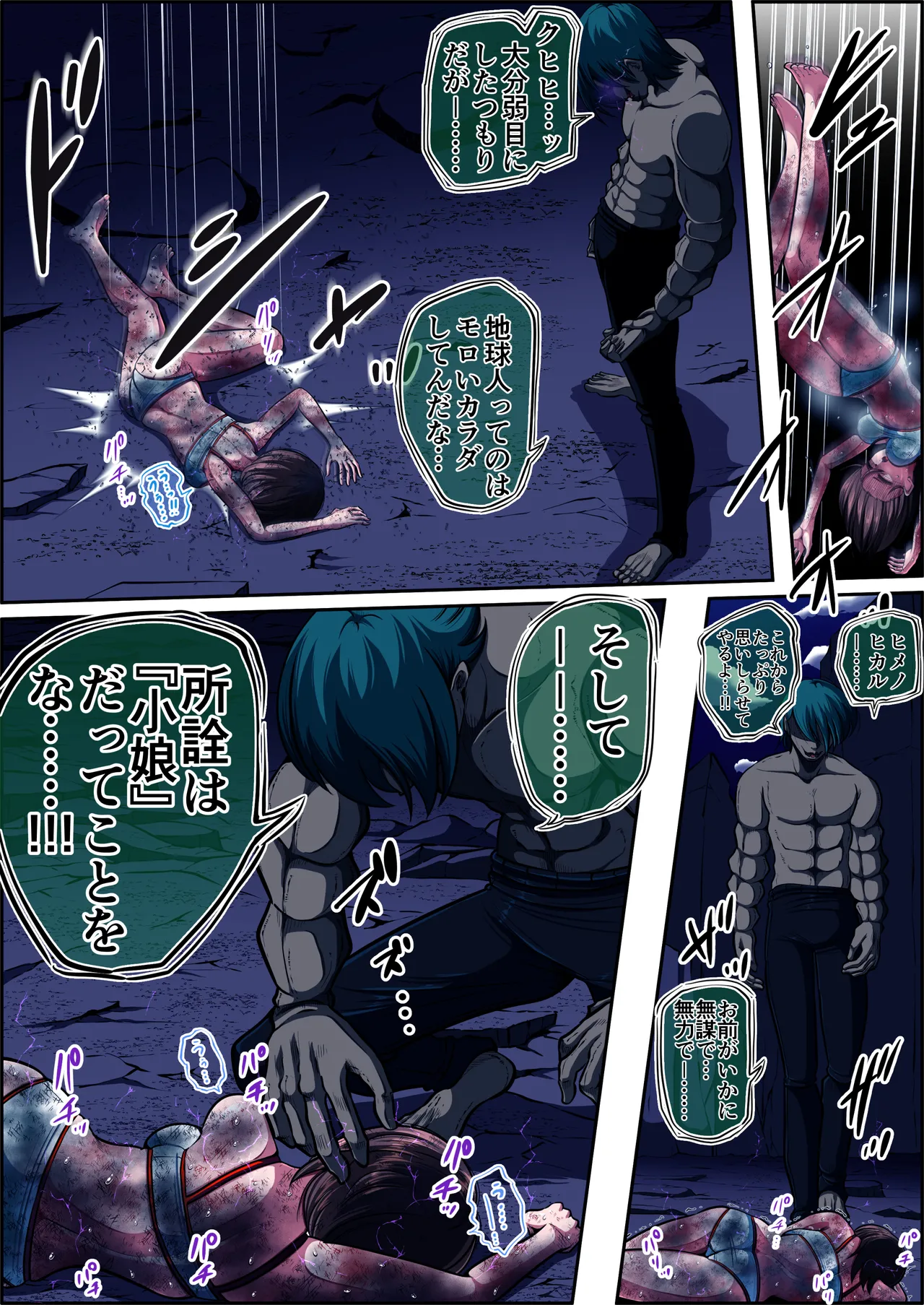 [shade no Urahime (shade)] Fiora Crisis 6 画像番号 56