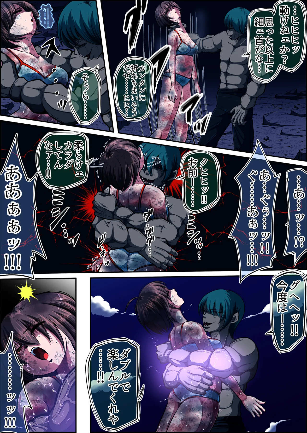 [shade no Urahime (shade)] Fiora Crisis 6 画像番号 57