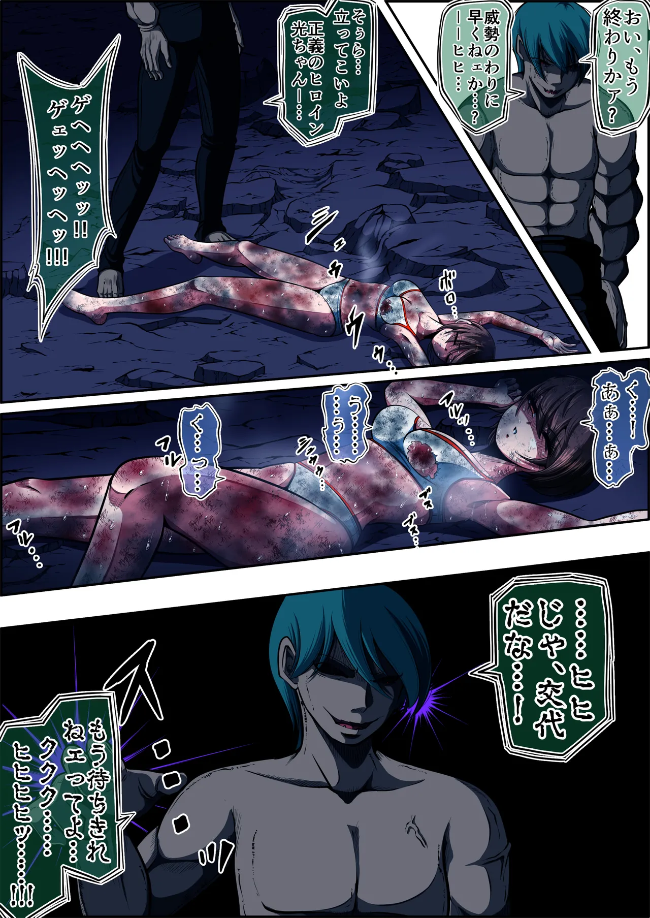 [shade no Urahime (shade)] Fiora Crisis 6 画像番号 61