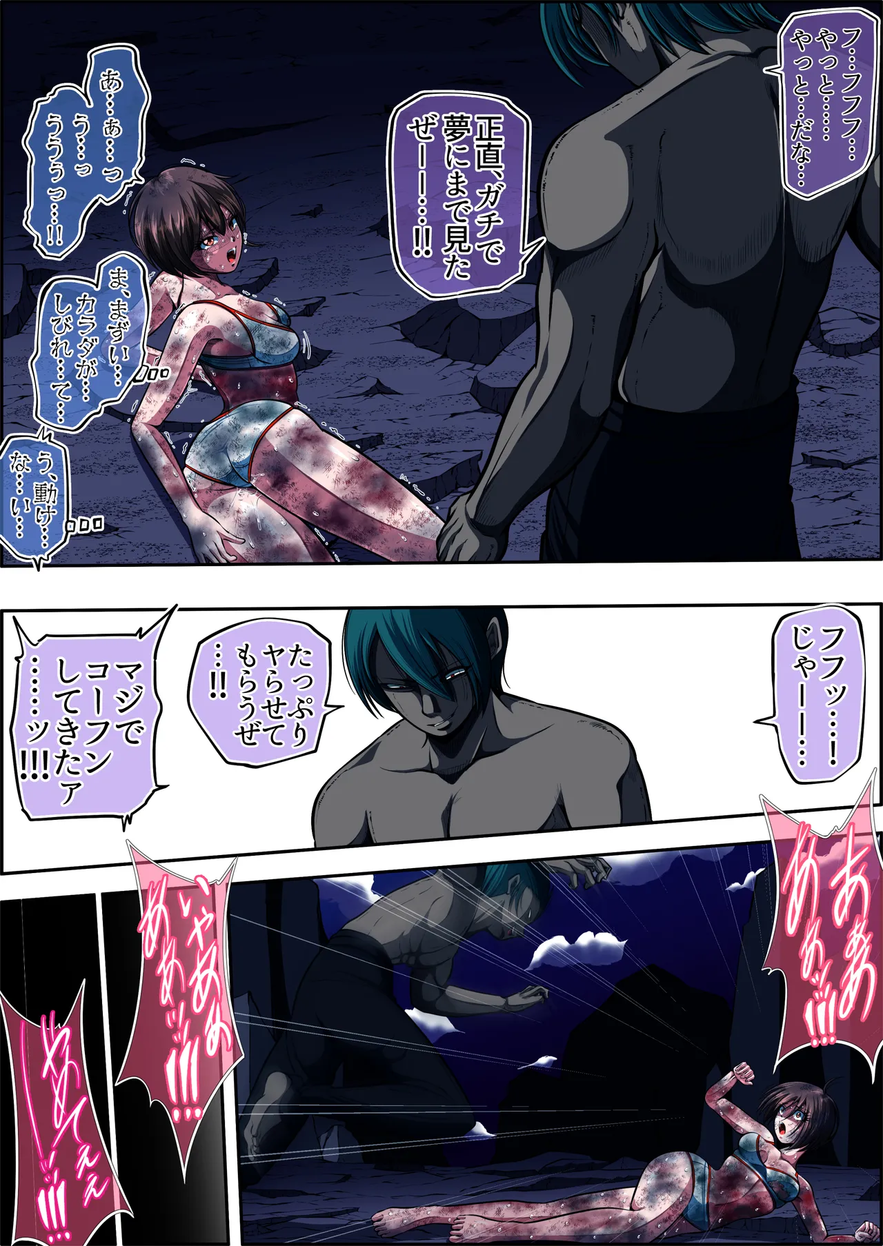 [shade no Urahime (shade)] Fiora Crisis 6 画像番号 62