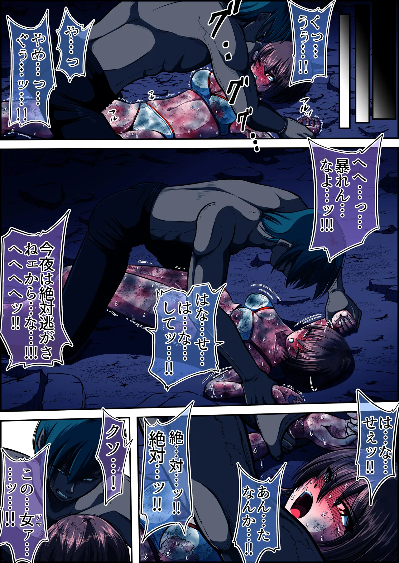 [shade no Urahime (shade)] Fiora Crisis 6 画像番号 69