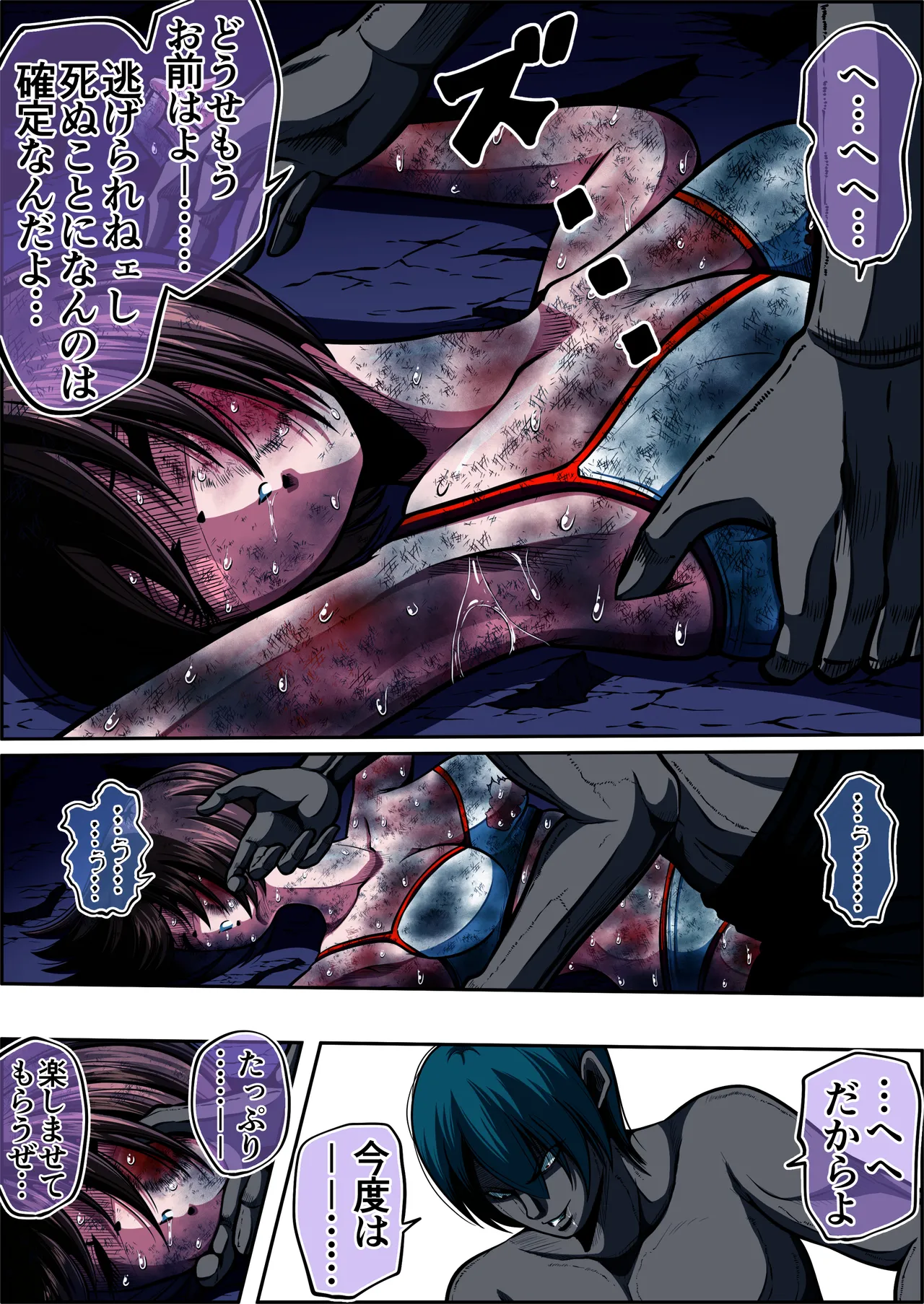 [shade no Urahime (shade)] Fiora Crisis 6 画像番号 73