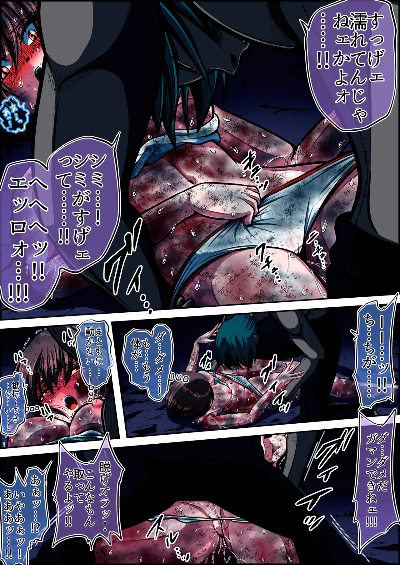 [shade no Urahime (shade)] Fiora Crisis 6 画像番号 77