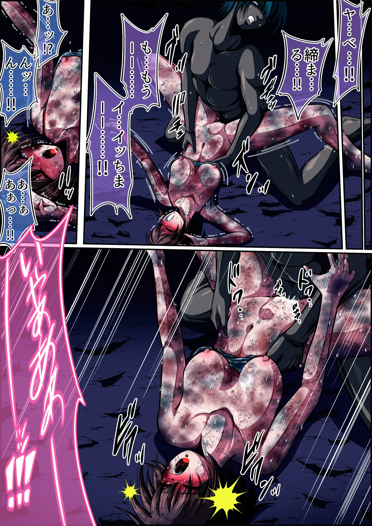 [shade no Urahime (shade)] Fiora Crisis 6 画像番号 81