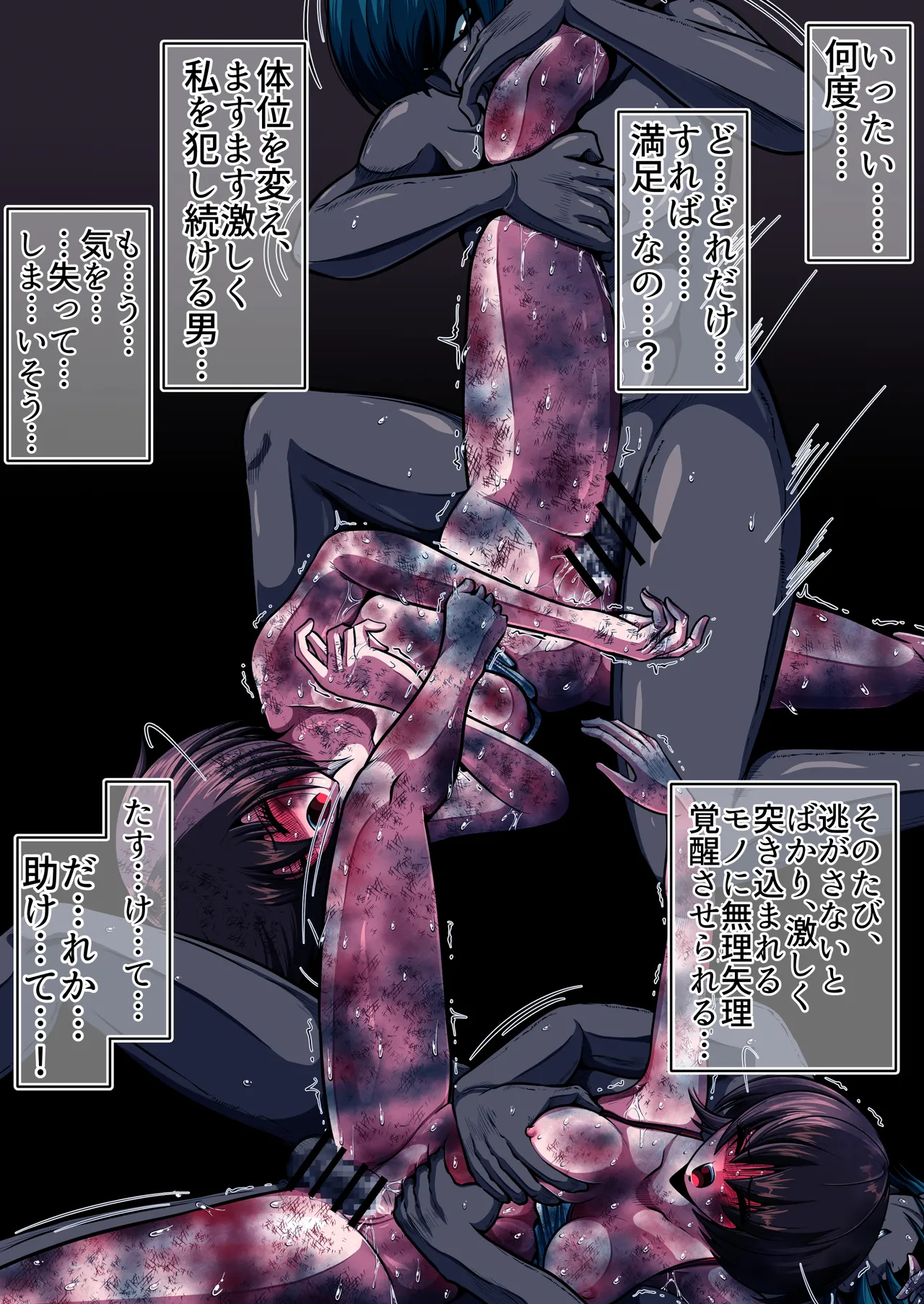 [shade no Urahime (shade)] Fiora Crisis 6 画像番号 83