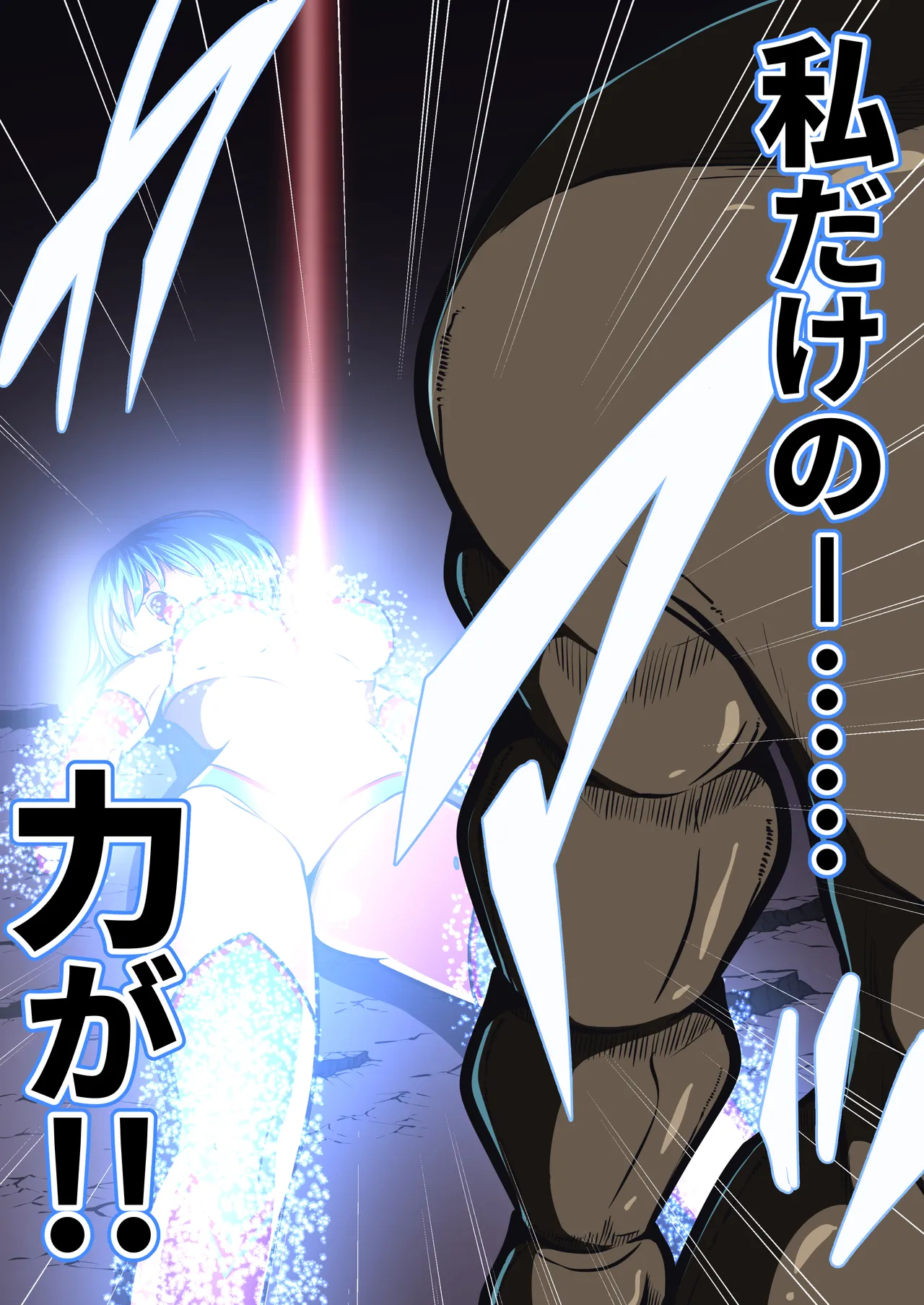 [shade no Urahime (shade)] Fiora Crisis 6 画像番号 86