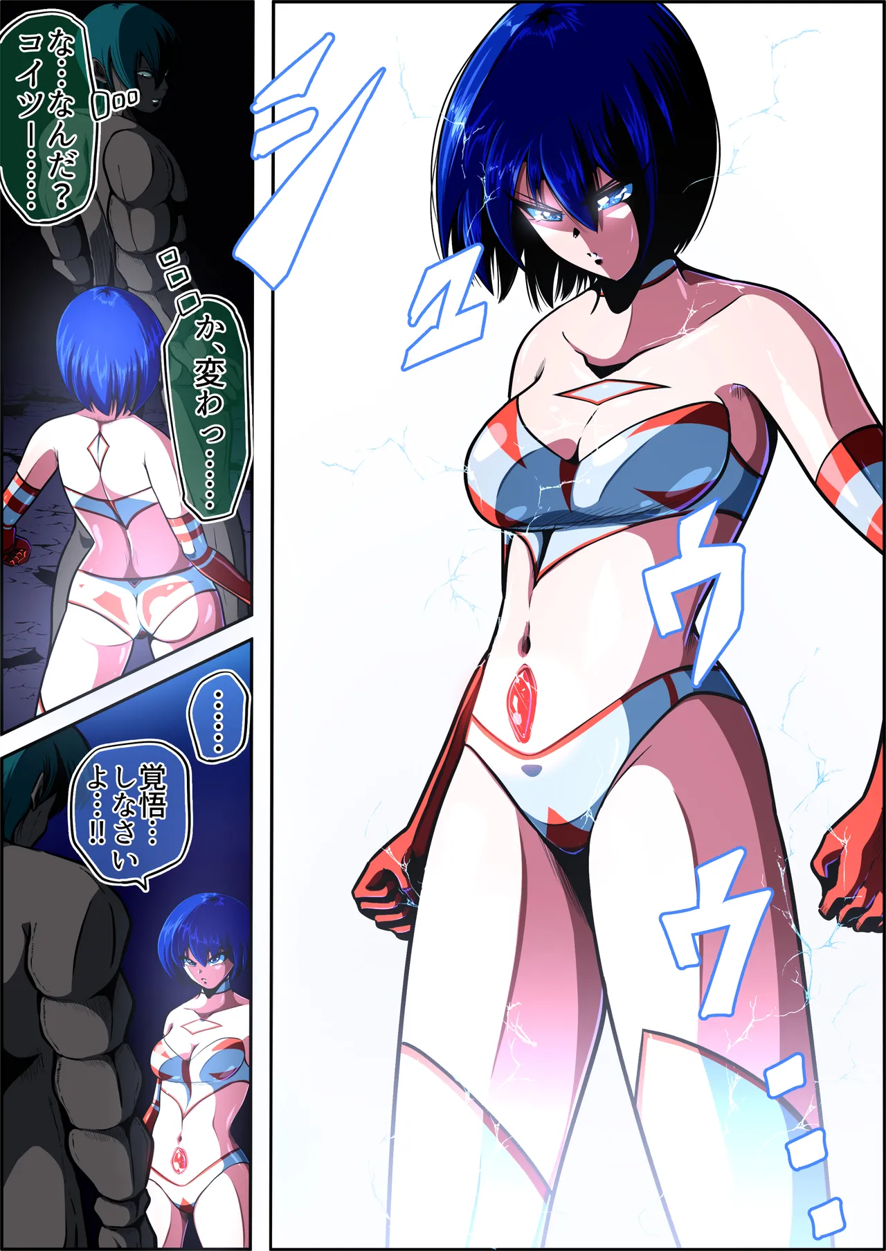 [shade no Urahime (shade)] Fiora Crisis 6 画像番号 89