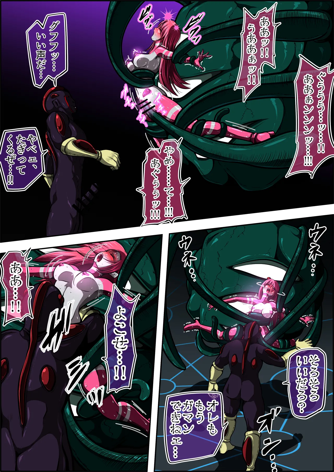 [shade no Urahime (shade)] Fiora Crisis 7 画像番号 9