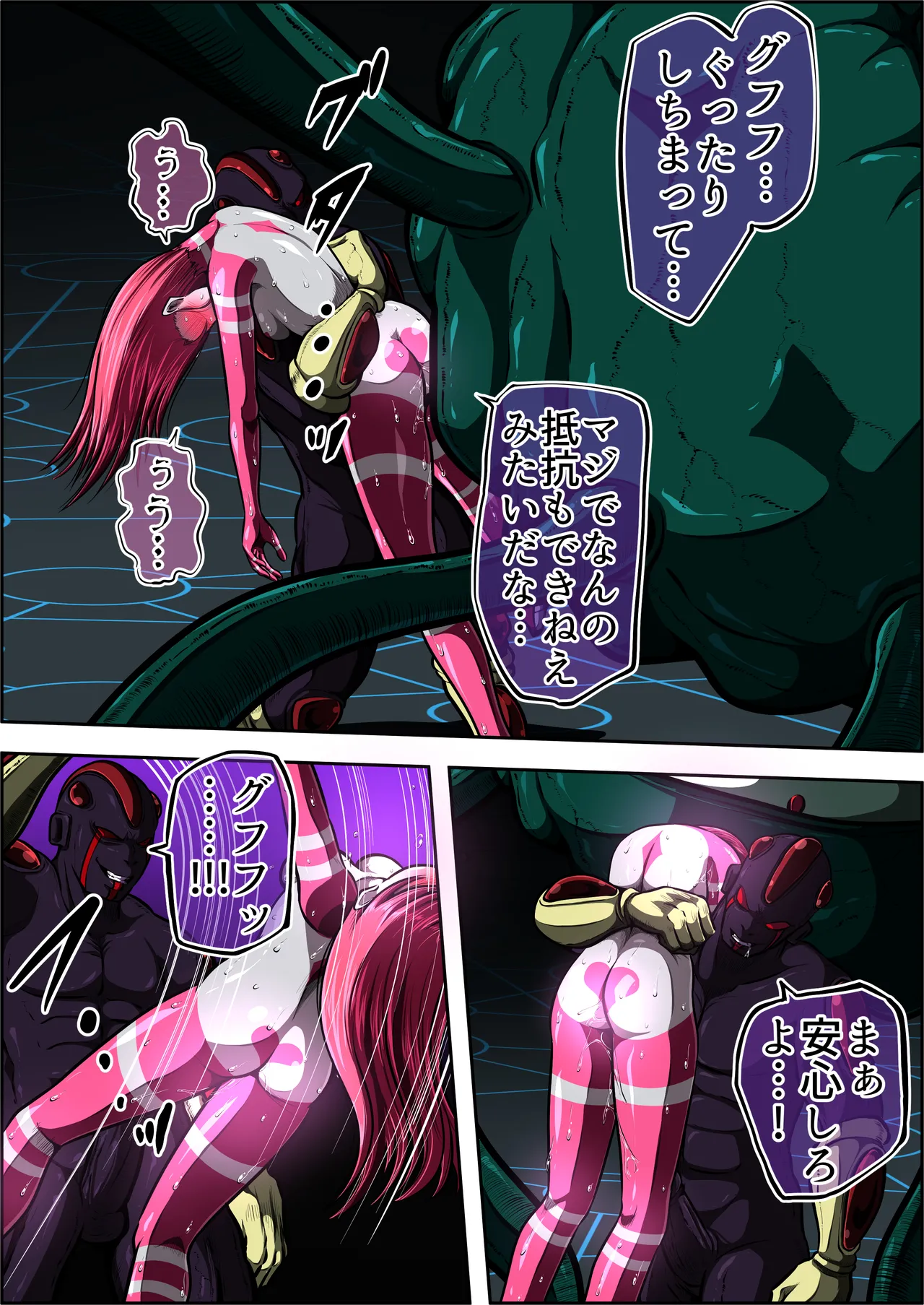 [shade no Urahime (shade)] Fiora Crisis 7 画像番号 10