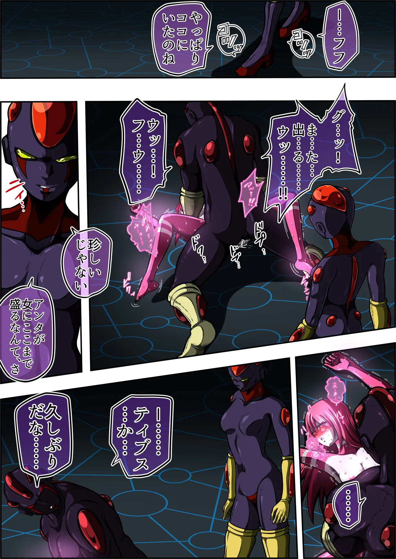 [shade no Urahime (shade)] Fiora Crisis 7 画像番号 20