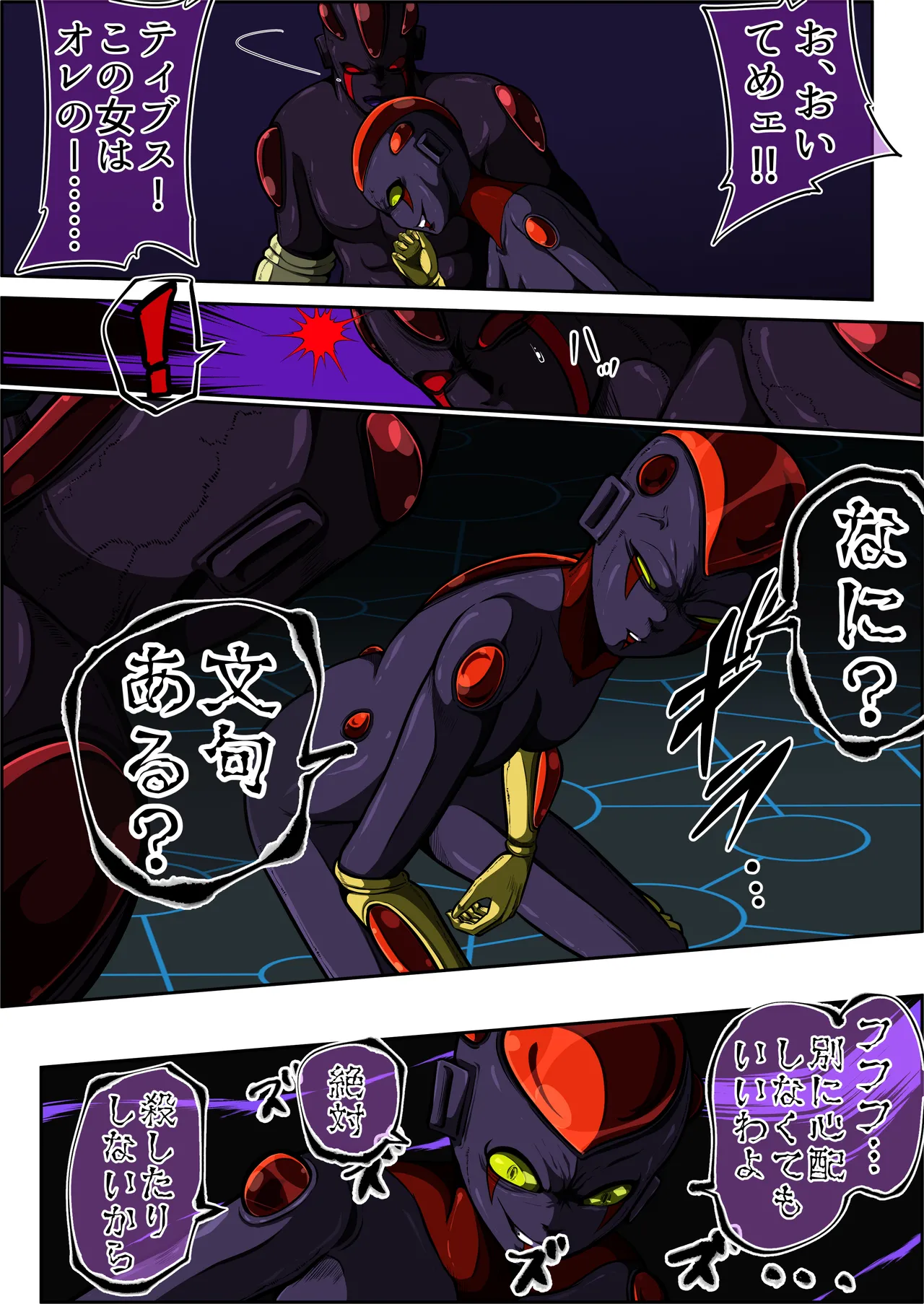 [shade no Urahime (shade)] Fiora Crisis 7 画像番号 27