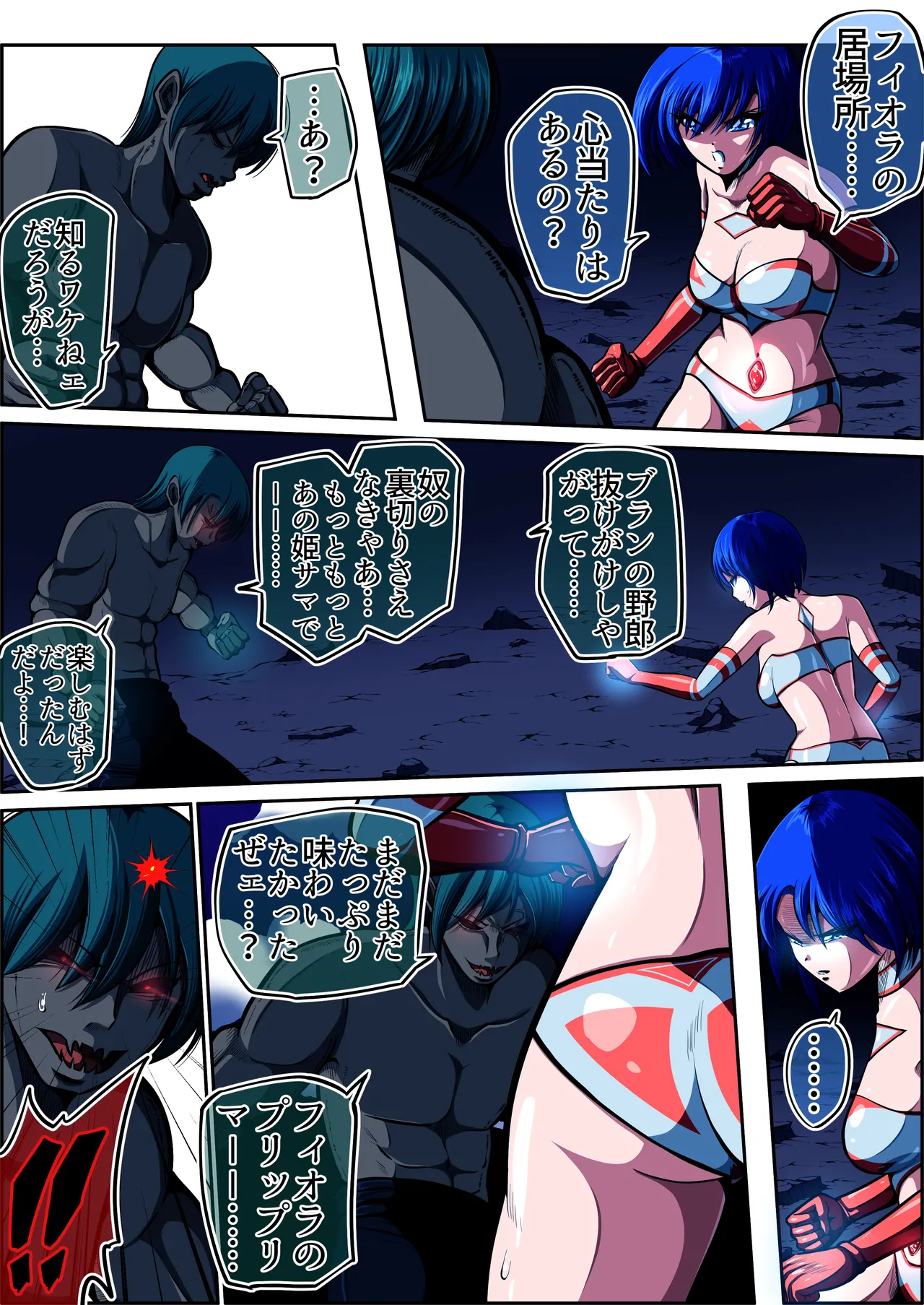[shade no Urahime (shade)] Fiora Crisis 7 画像番号 32