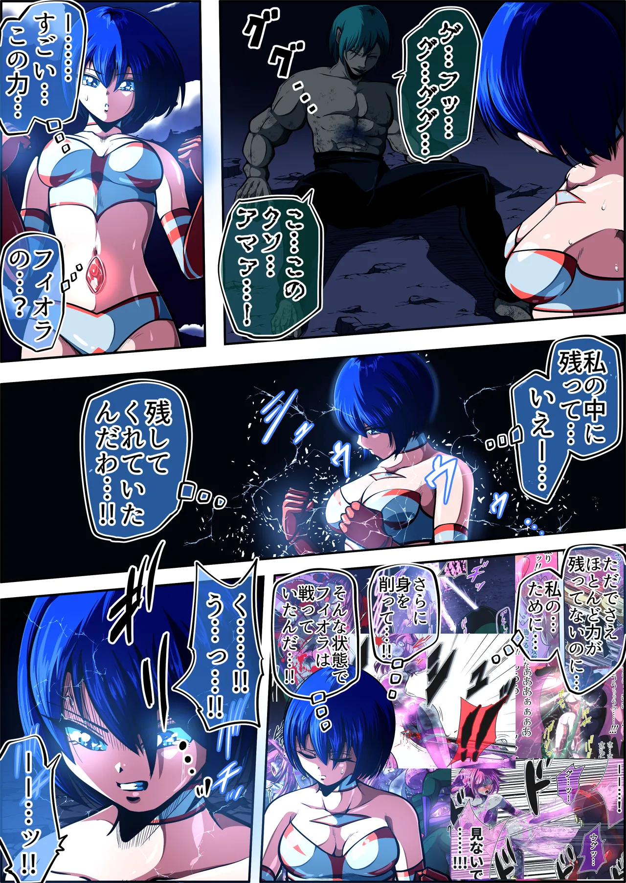 [shade no Urahime (shade)] Fiora Crisis 7 画像番号 36