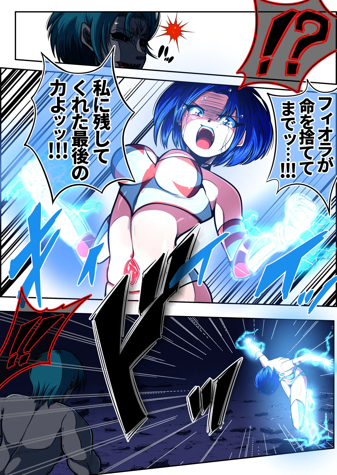 [shade no Urahime (shade)] Fiora Crisis 7 画像番号 38
