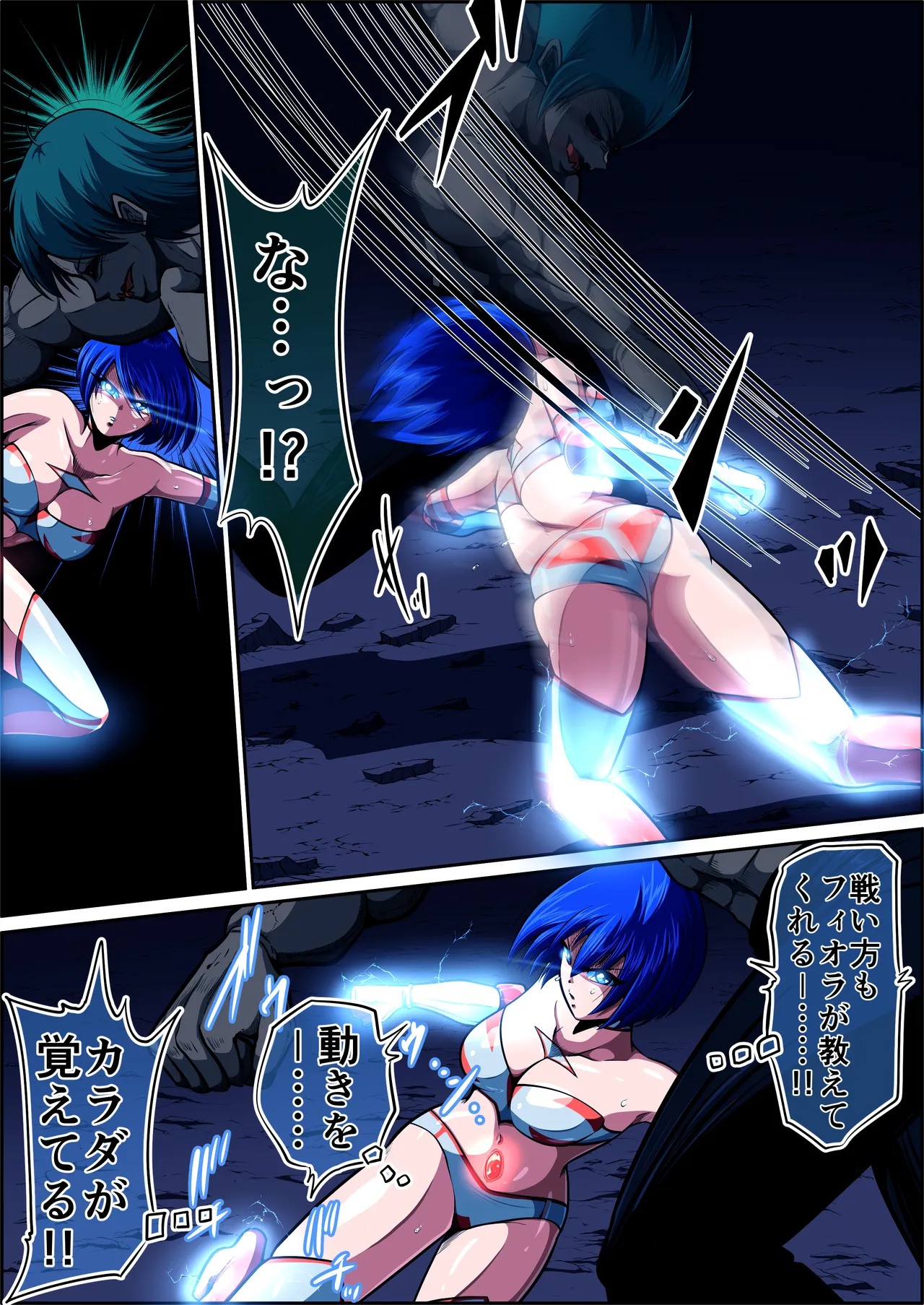 [shade no Urahime (shade)] Fiora Crisis 7 画像番号 40