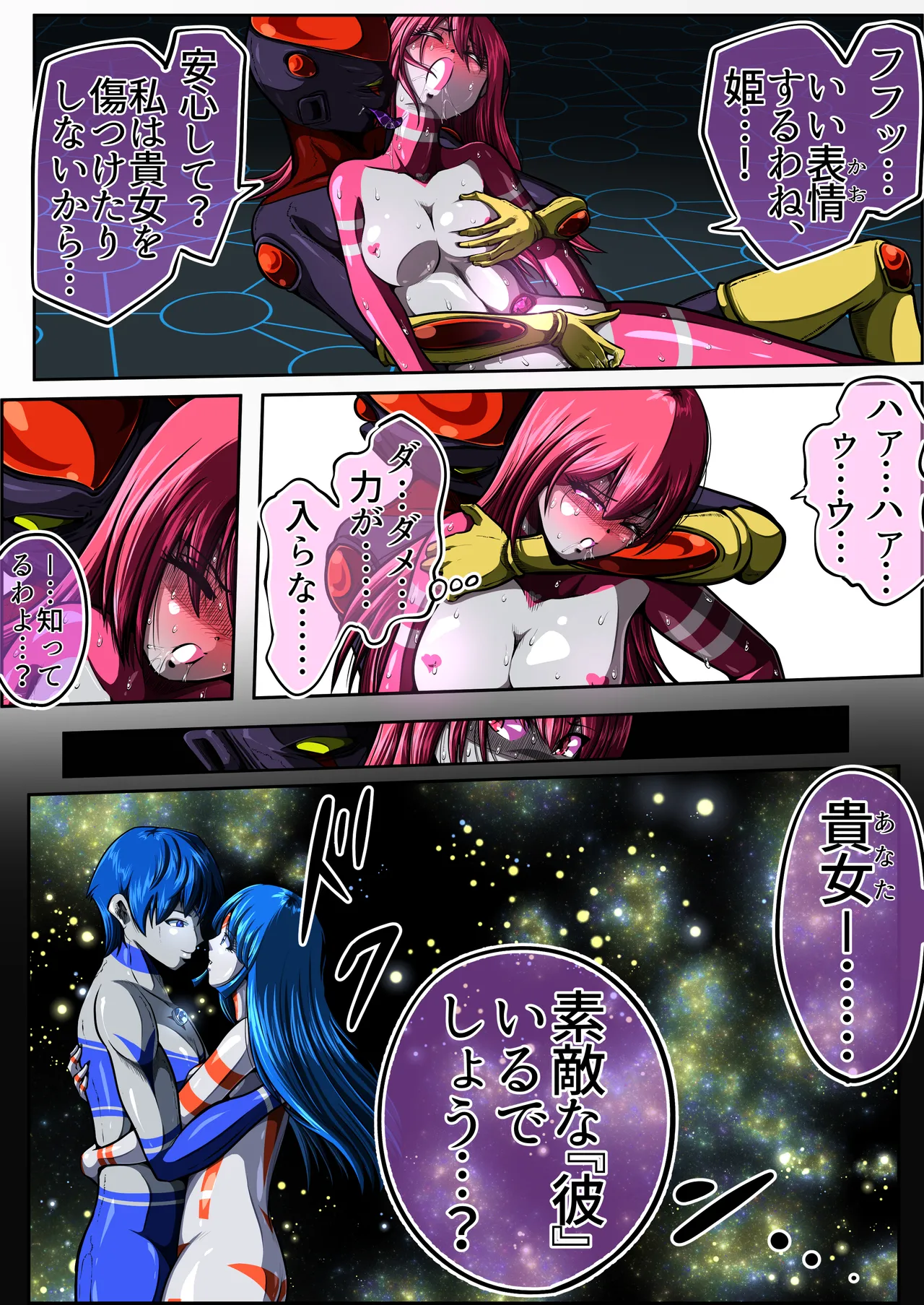 [shade no Urahime (shade)] Fiora Crisis 7 画像番号 47