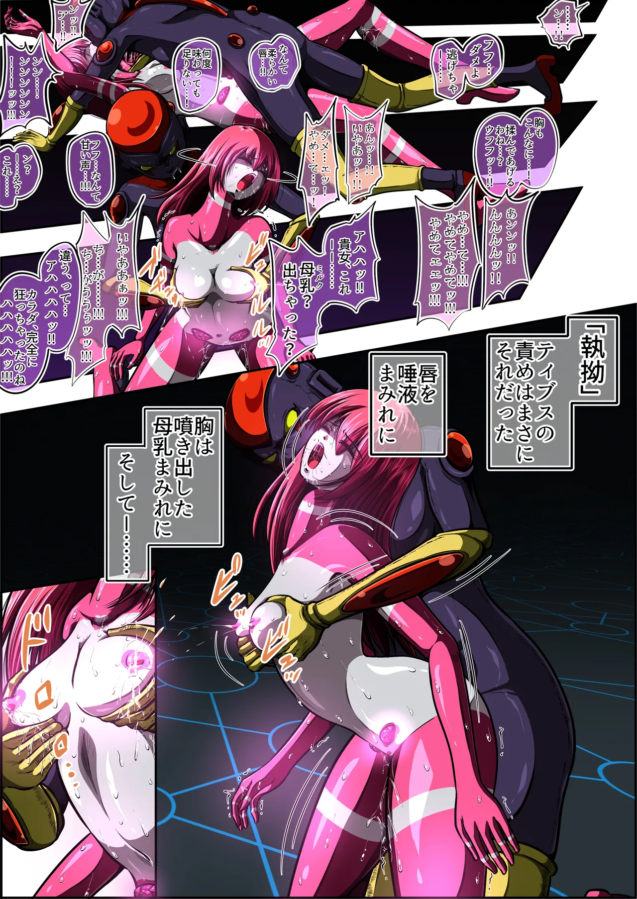 [shade no Urahime (shade)] Fiora Crisis 7 画像番号 52