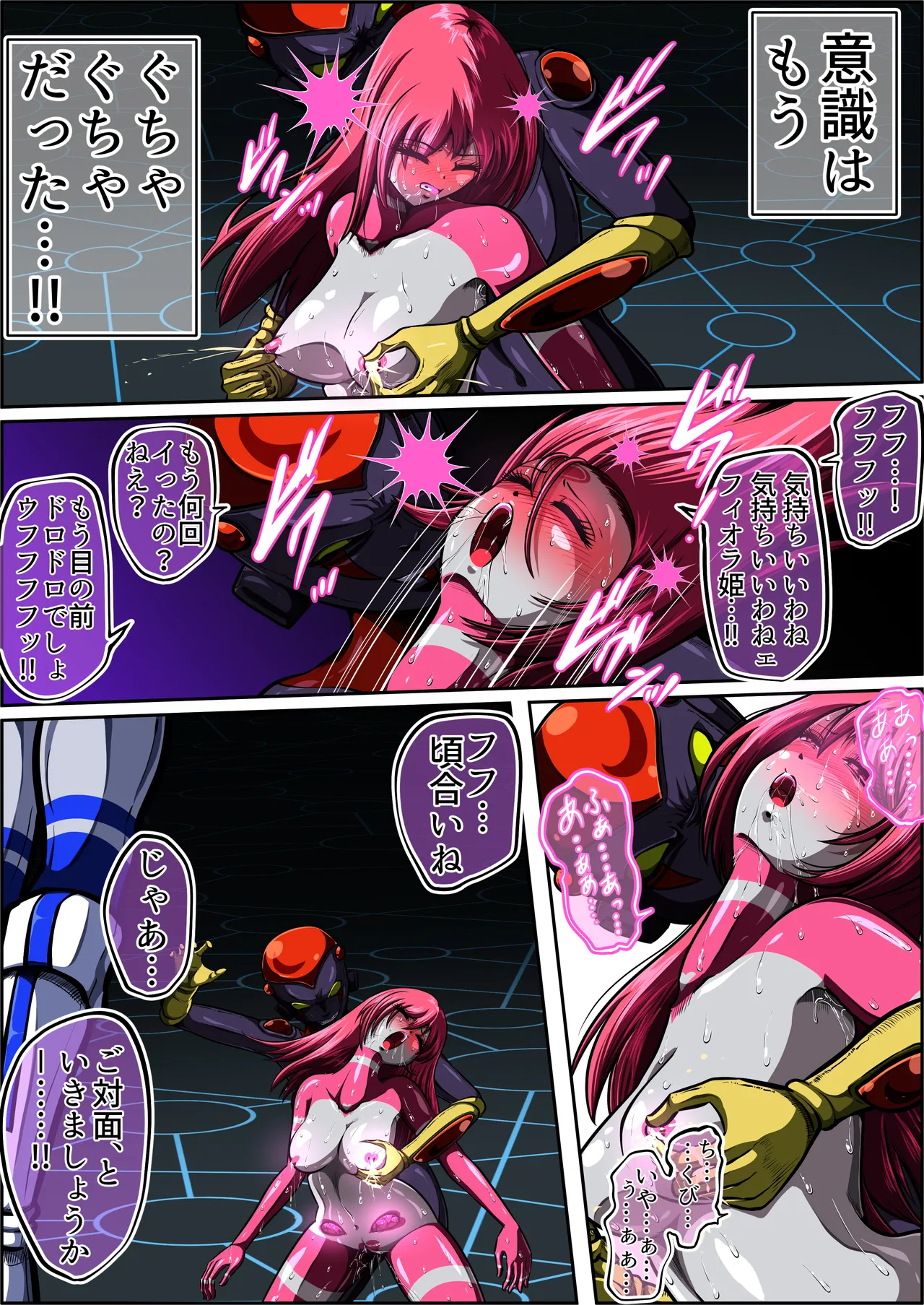 [shade no Urahime (shade)] Fiora Crisis 7 画像番号 53