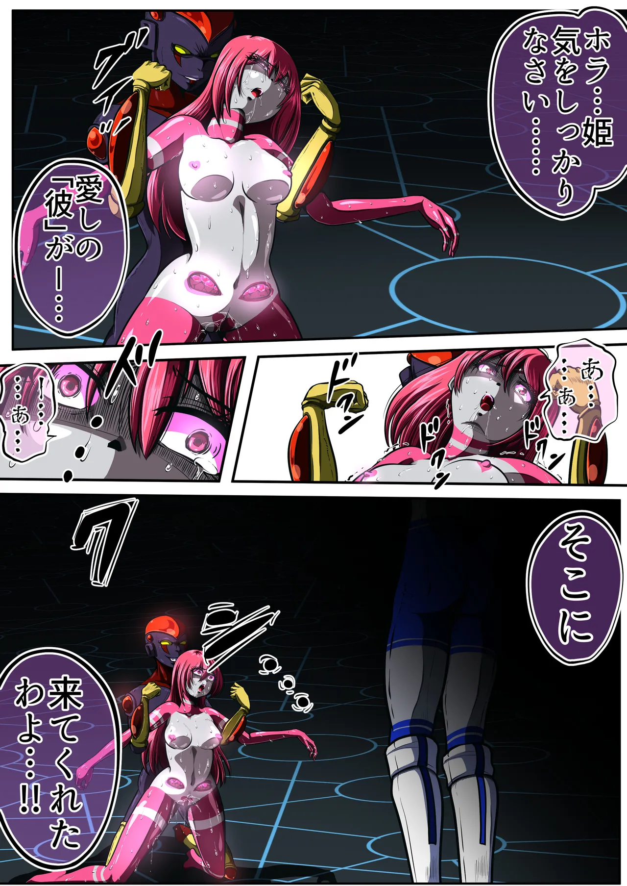 [shade no Urahime (shade)] Fiora Crisis 7 画像番号 54