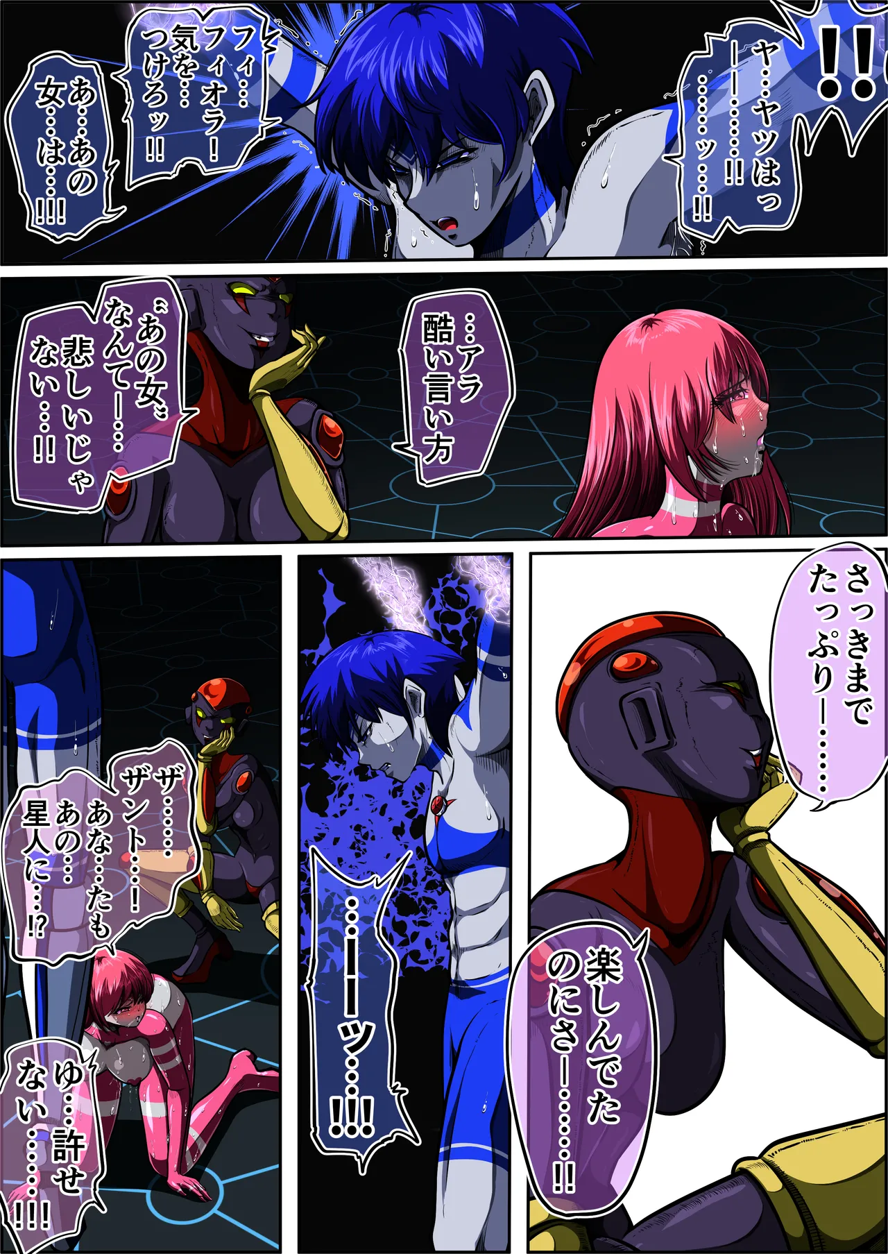[shade no Urahime (shade)] Fiora Crisis 7 画像番号 59
