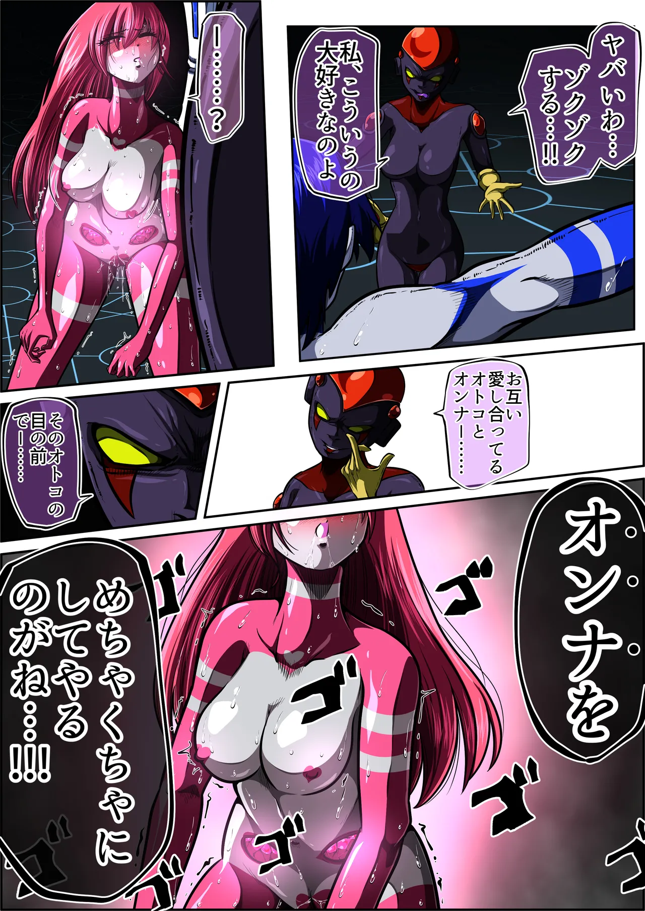 [shade no Urahime (shade)] Fiora Crisis 7 画像番号 61