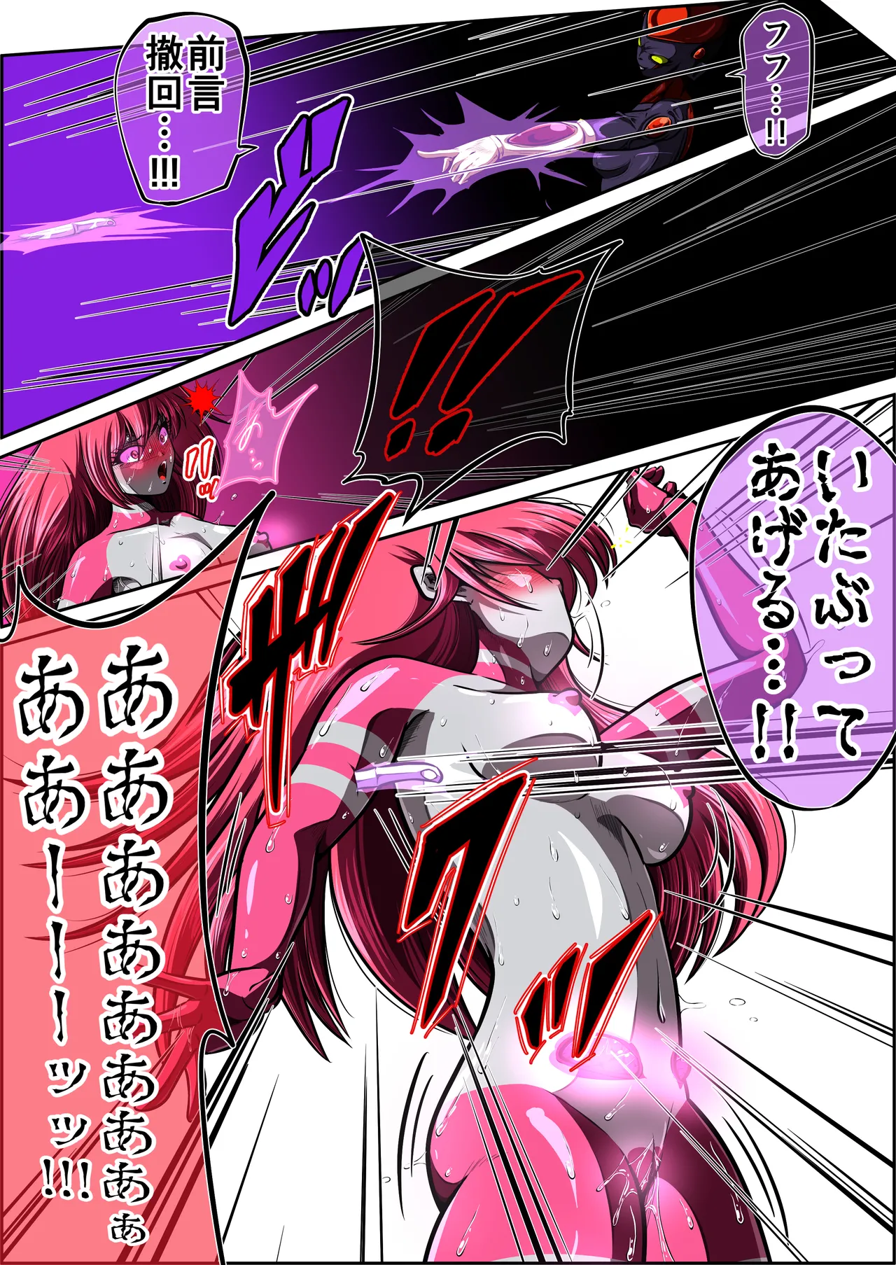 [shade no Urahime (shade)] Fiora Crisis 7 画像番号 62