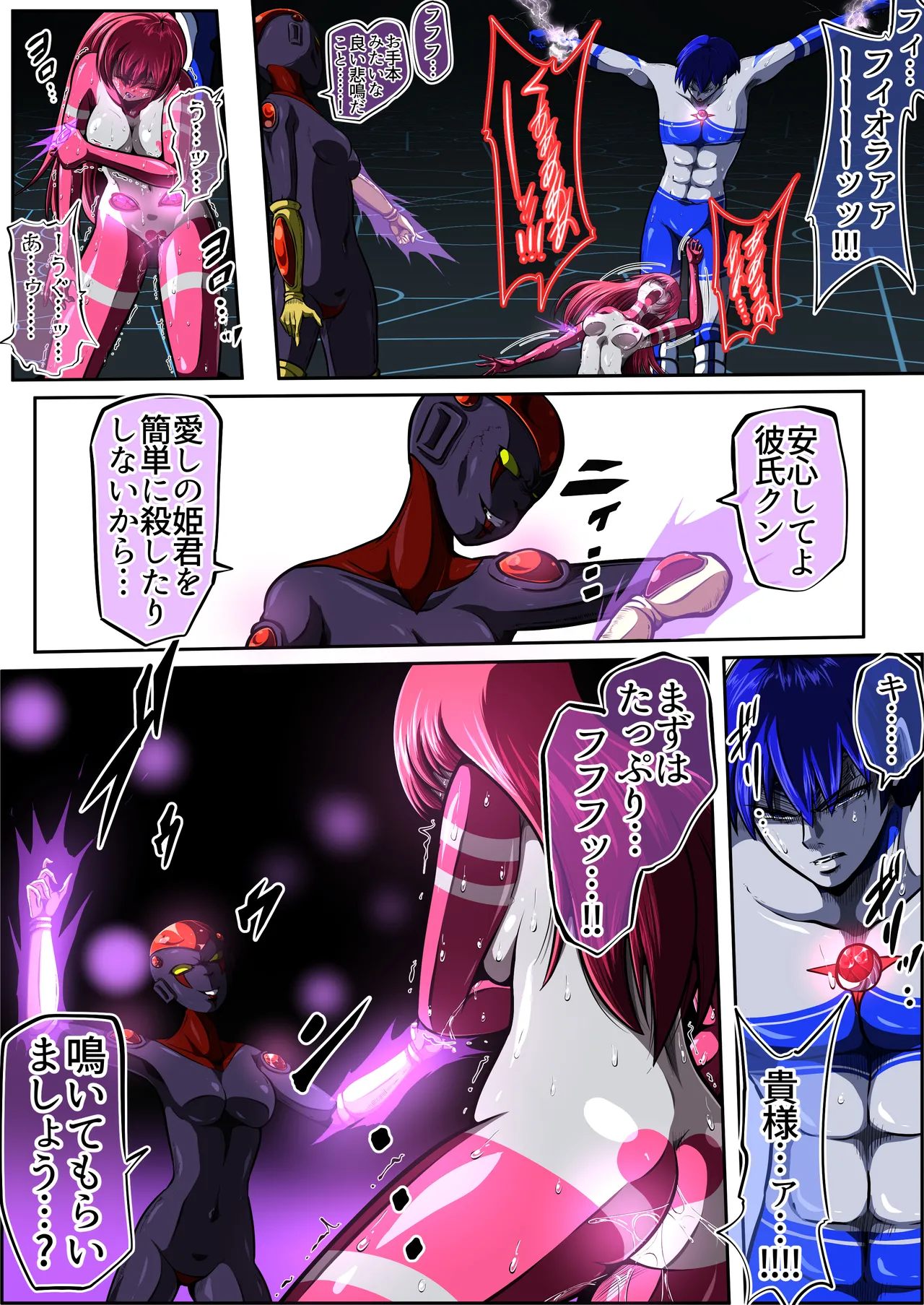 [shade no Urahime (shade)] Fiora Crisis 7 画像番号 63