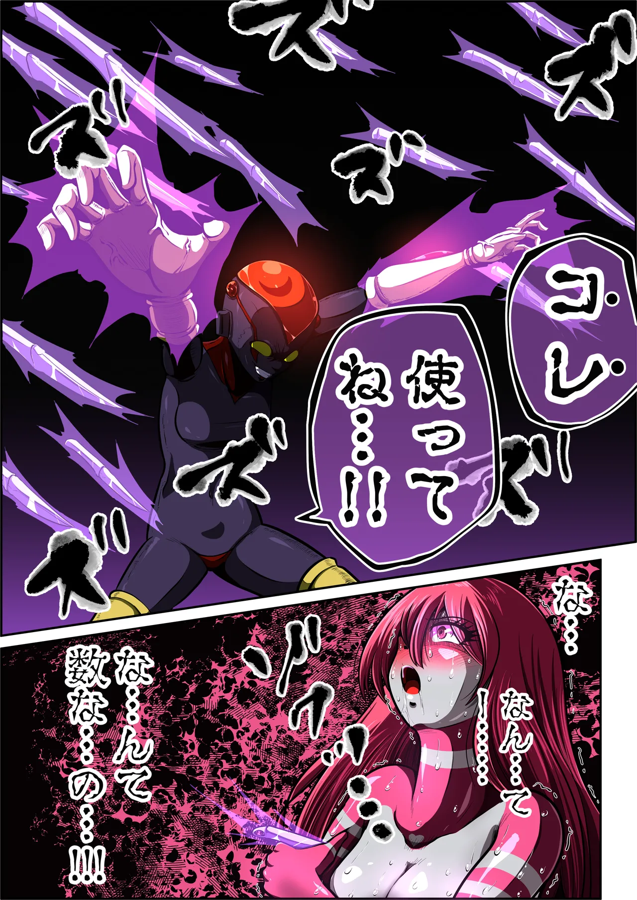 [shade no Urahime (shade)] Fiora Crisis 7 画像番号 64