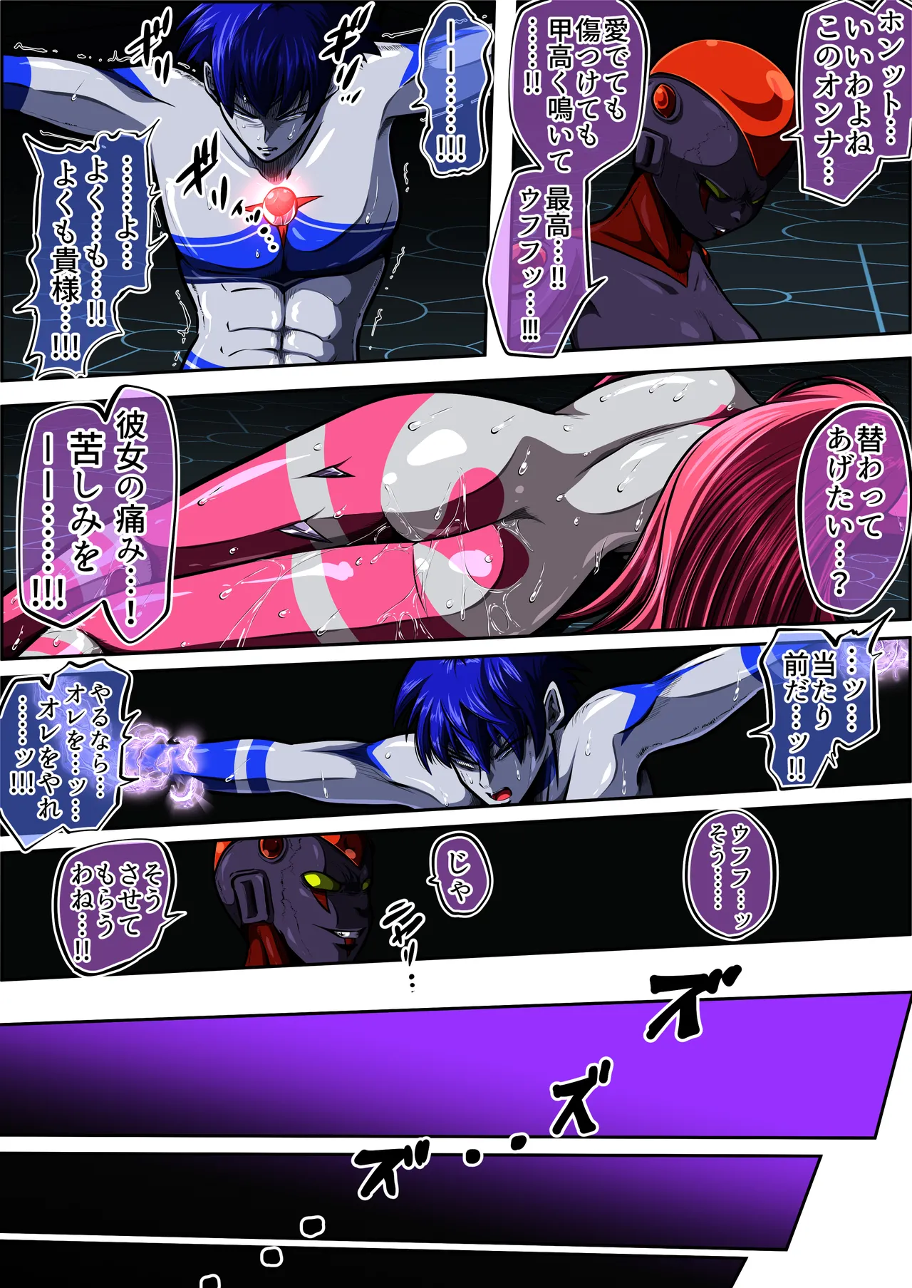 [shade no Urahime (shade)] Fiora Crisis 7 画像番号 69